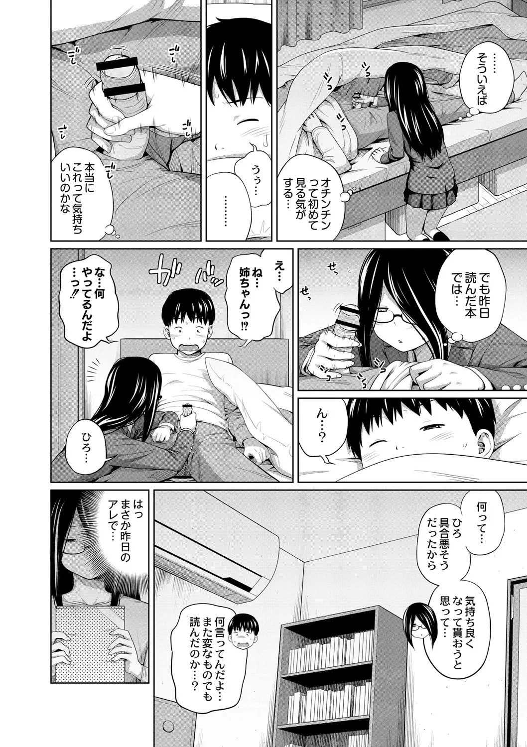 Page 88