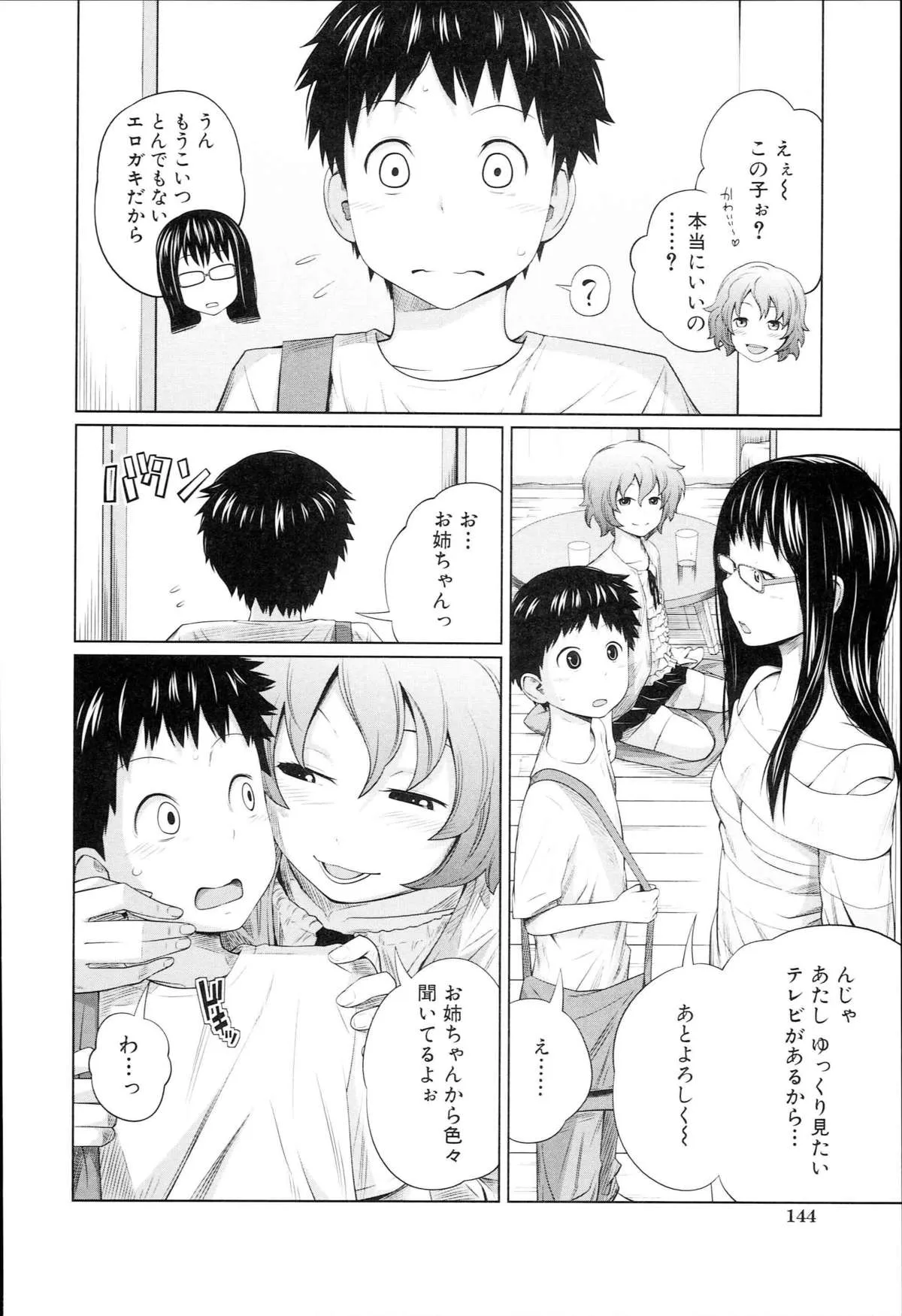 Page 144