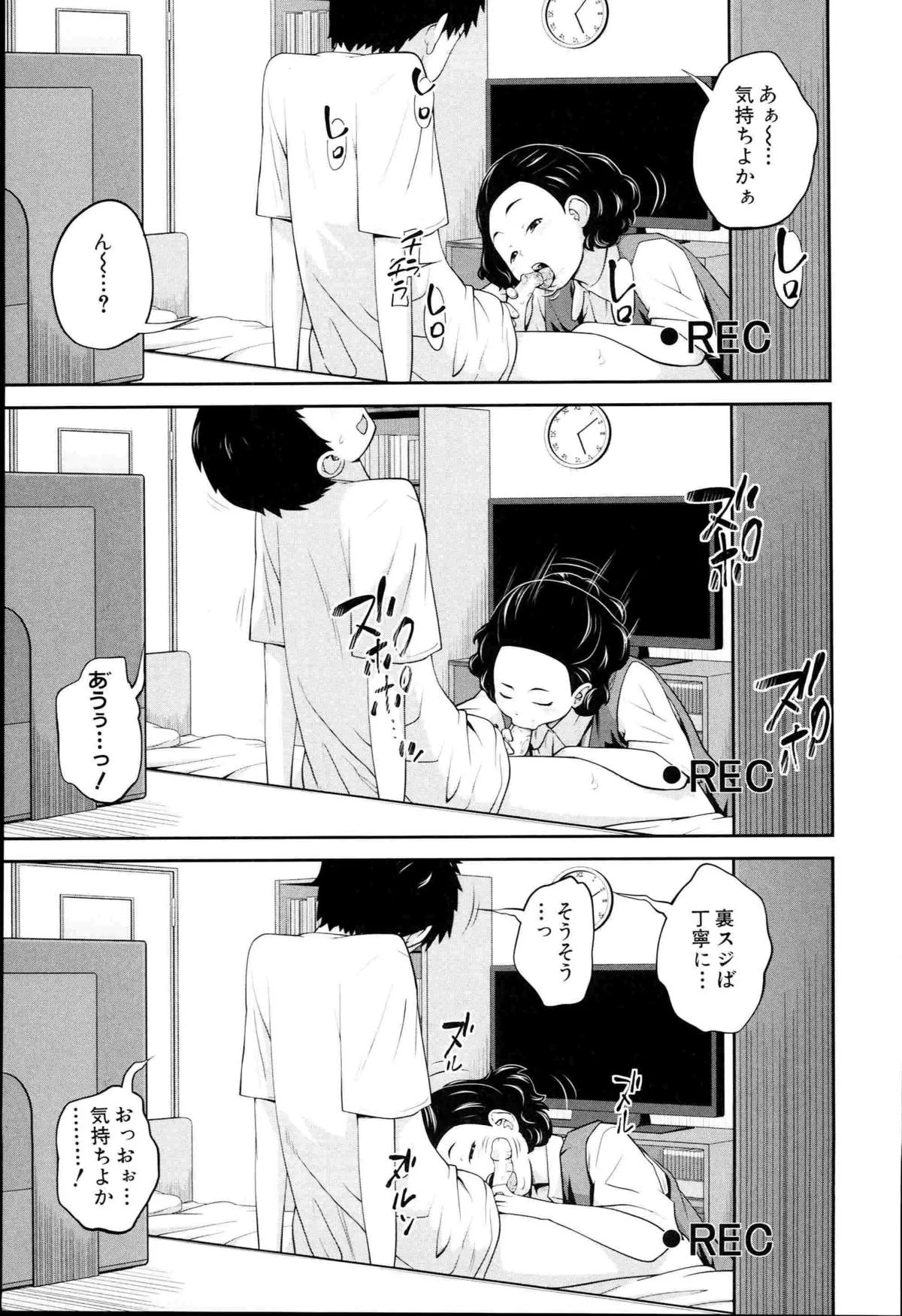 Page 193