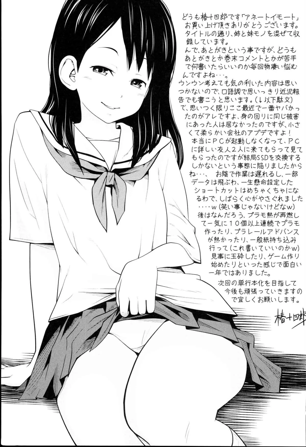 Page 197