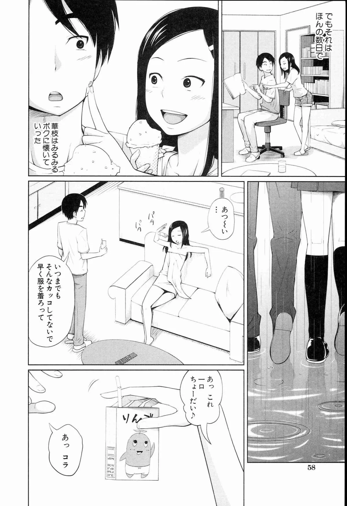 Page 59
