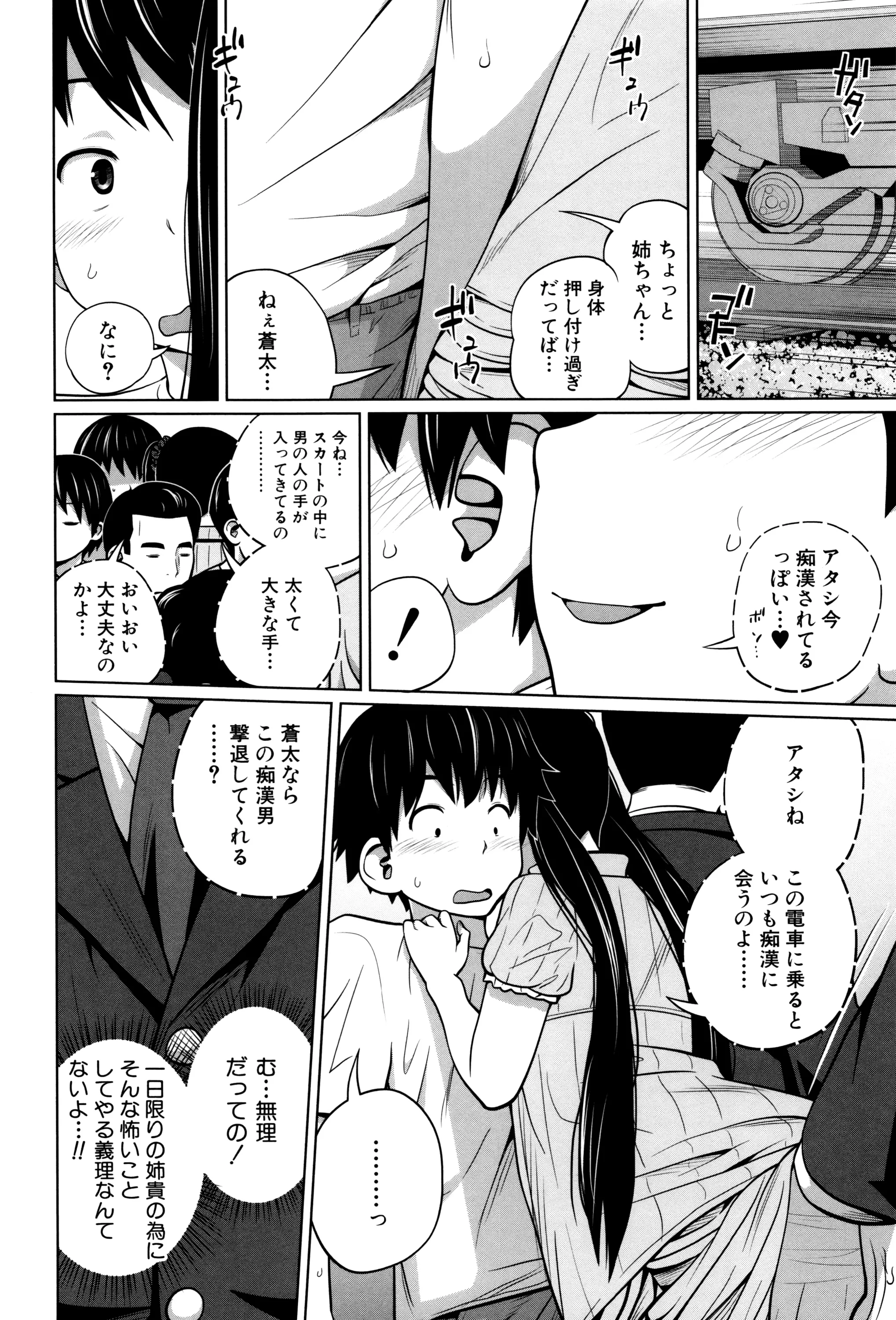 Page 74
