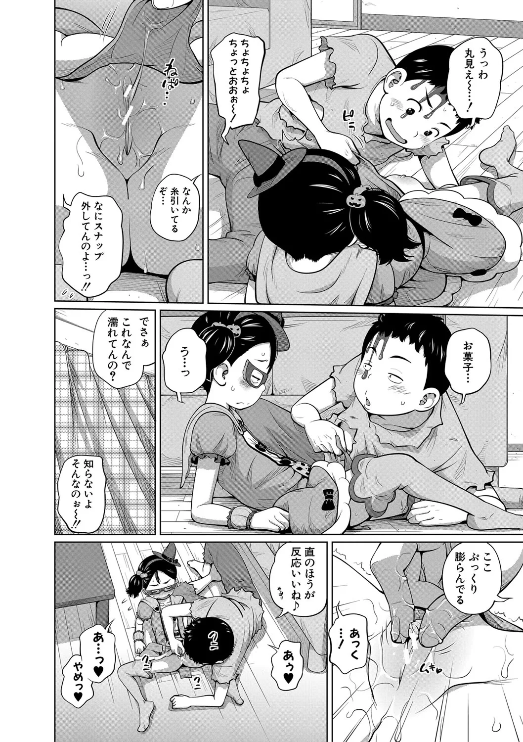 Page 104