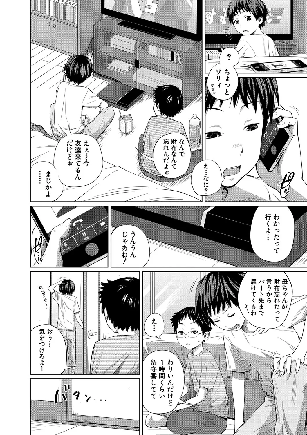 Page 122