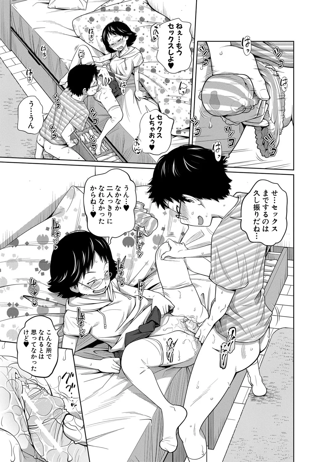 Page 131