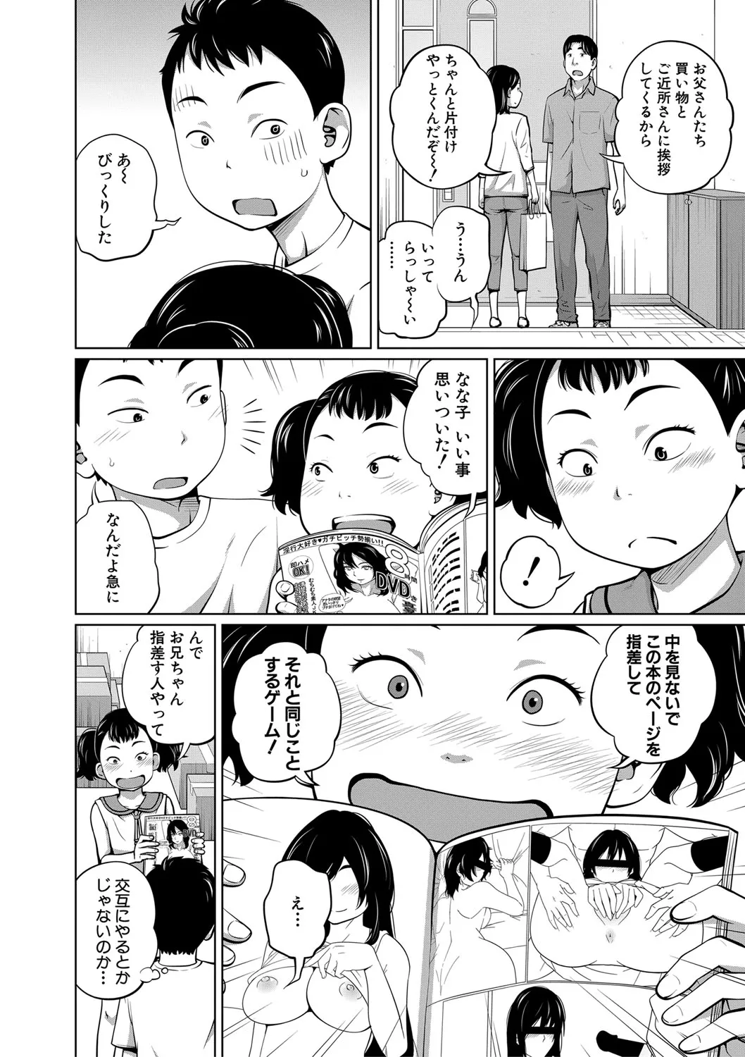 Page 176