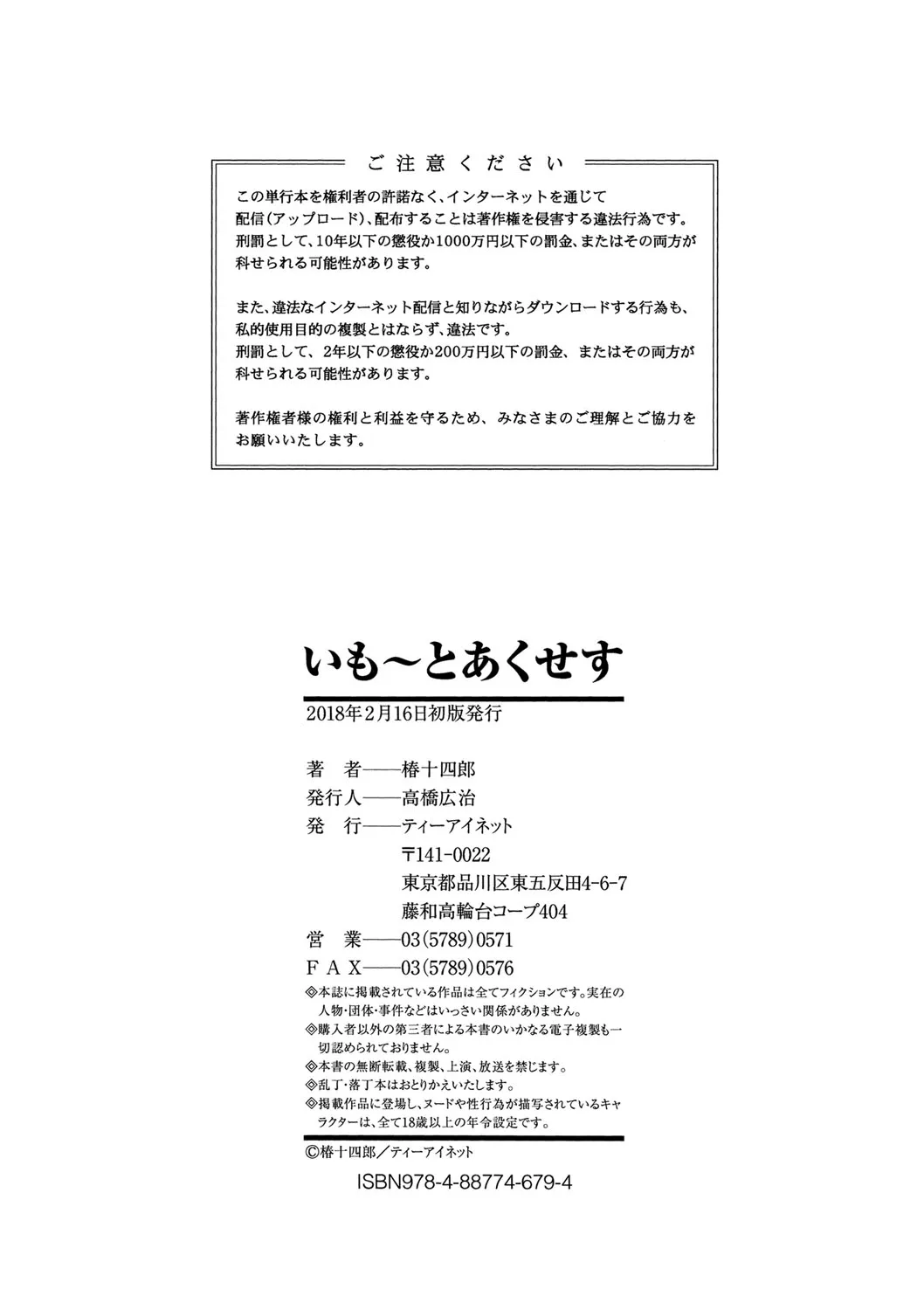 Page 198