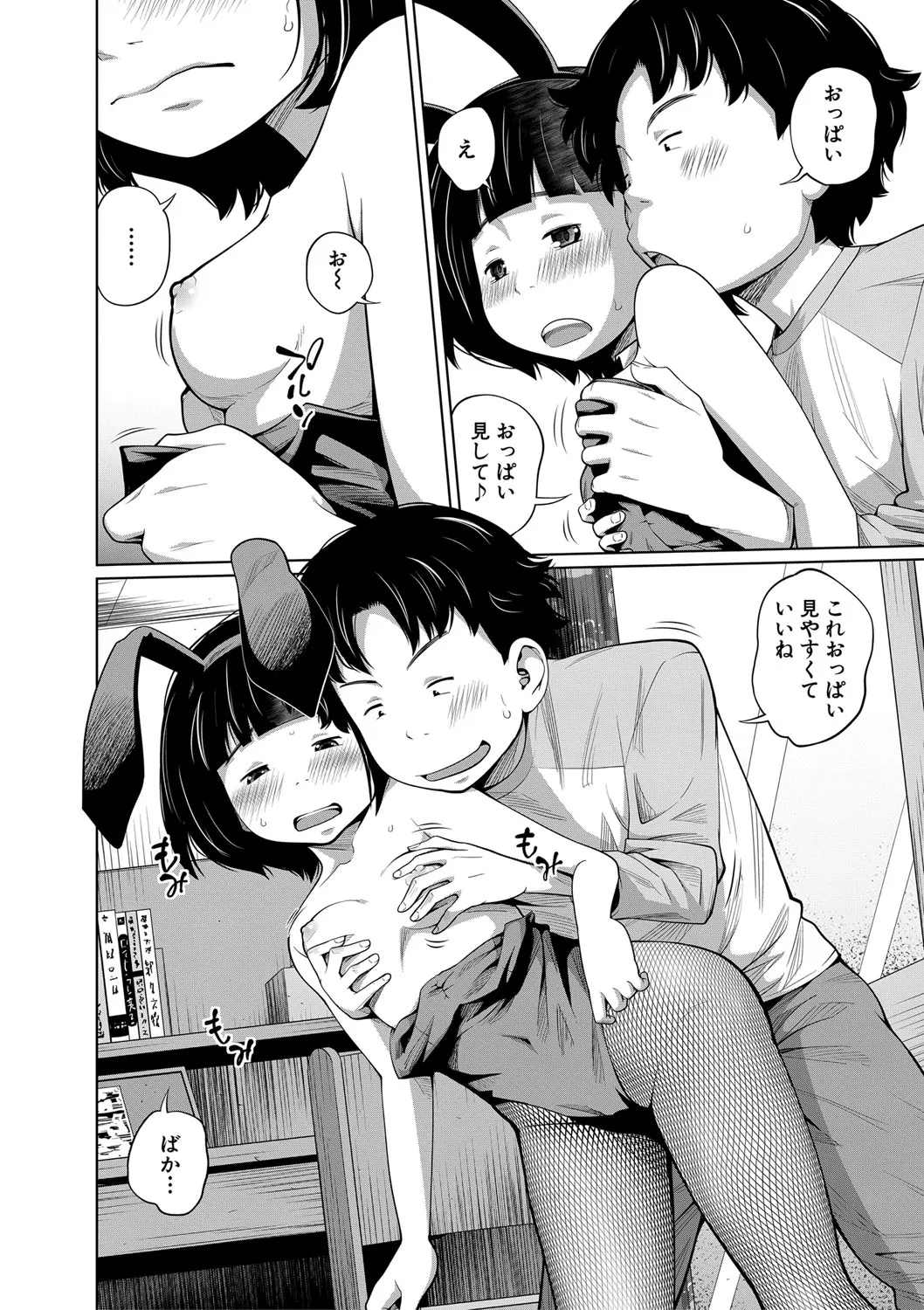 Page 54