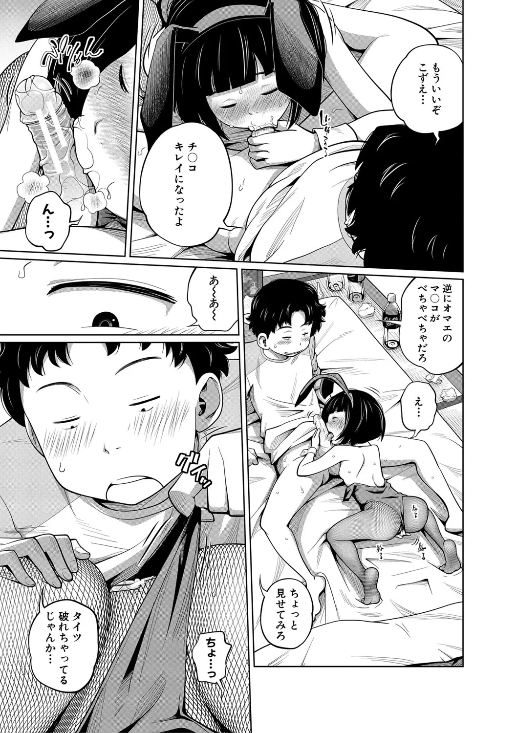 Page 63