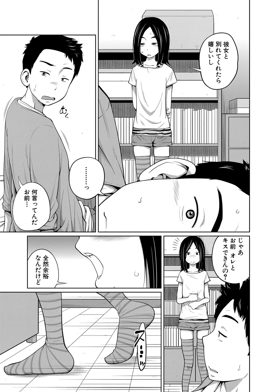 Page 79