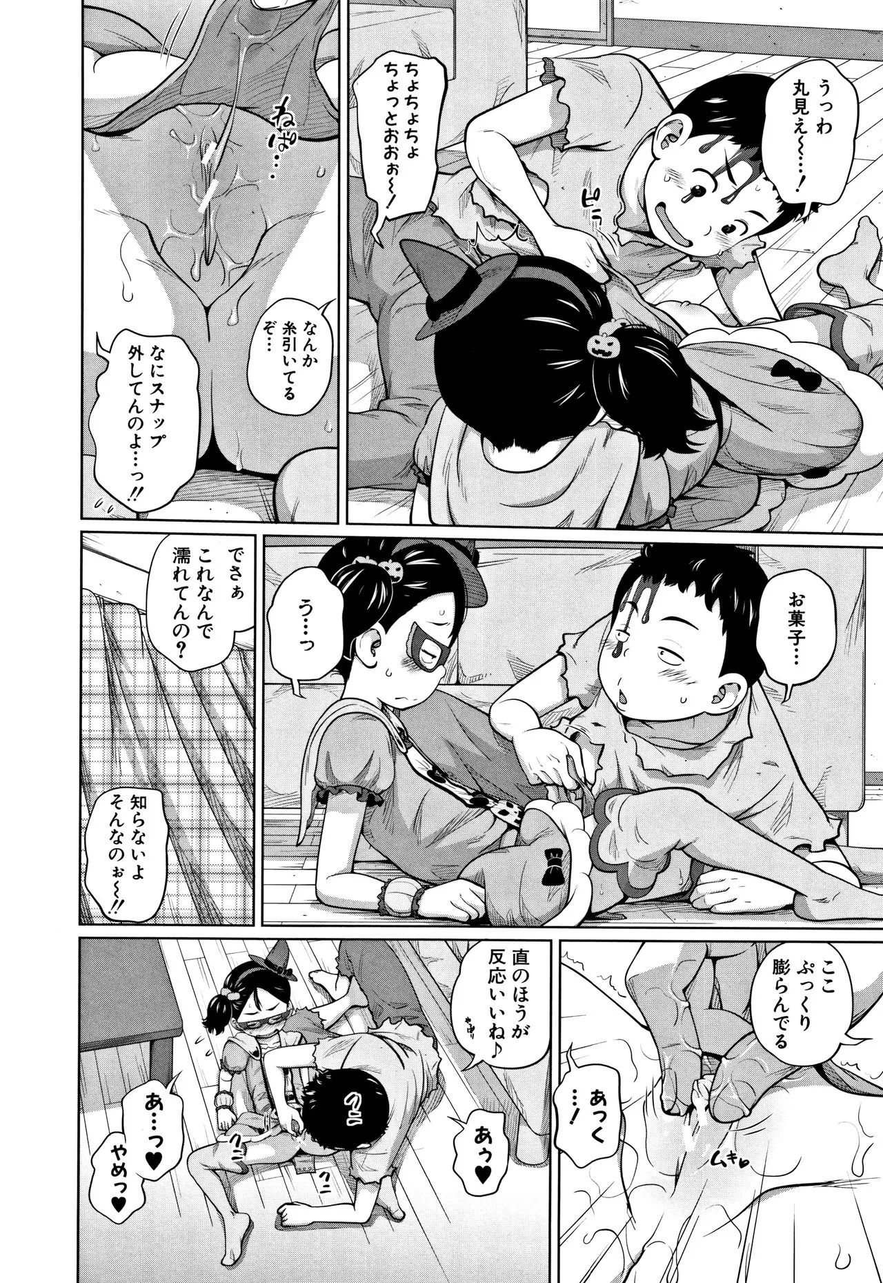 Page 104