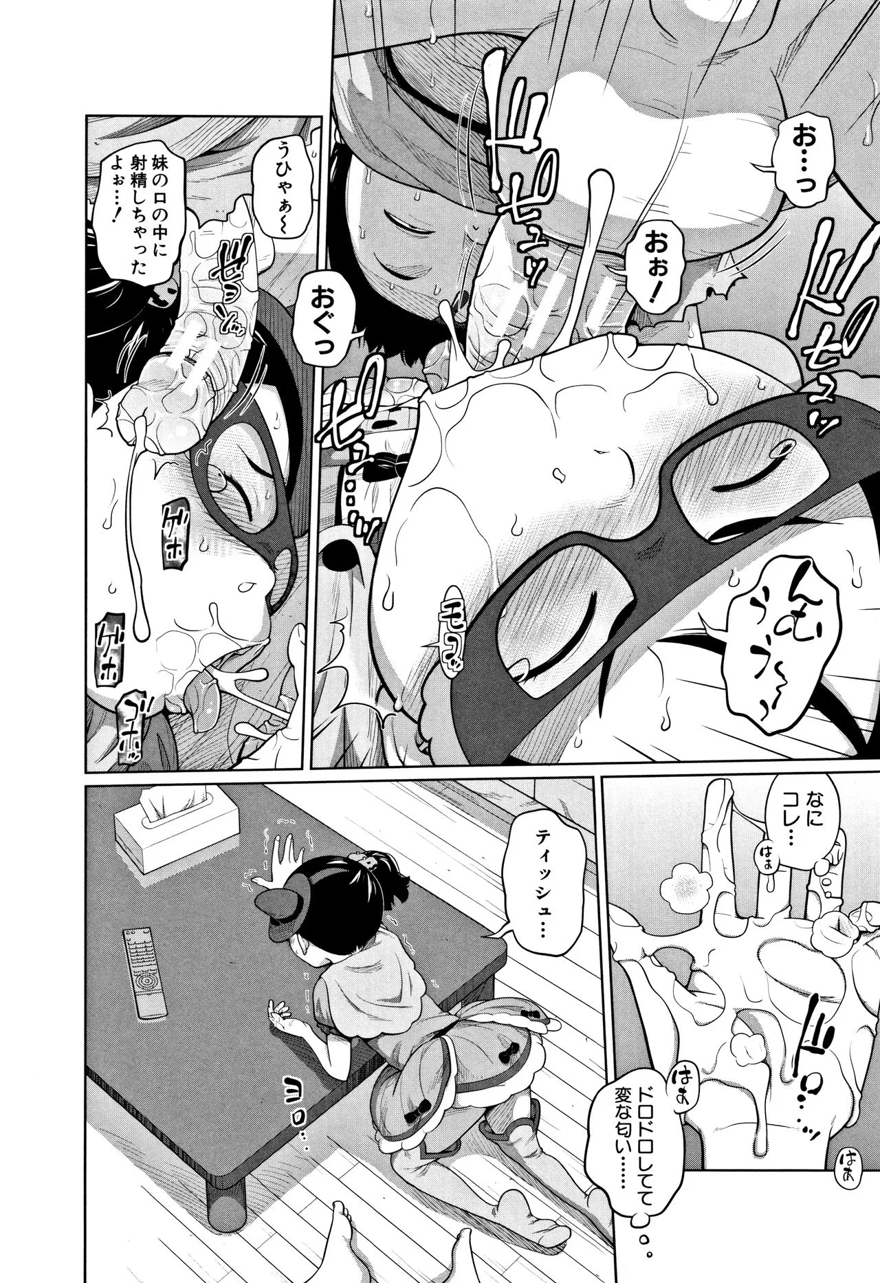 Page 110