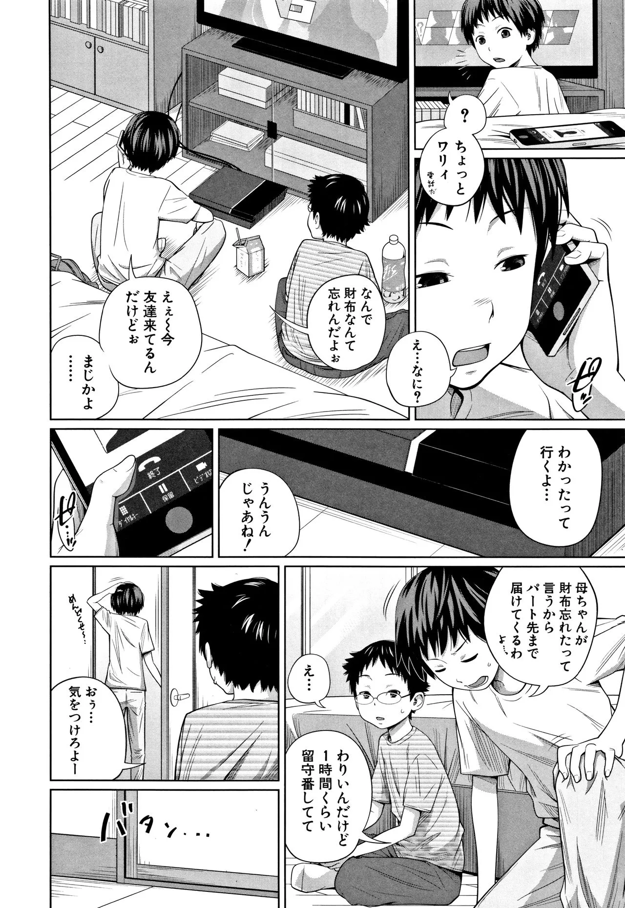 Page 122