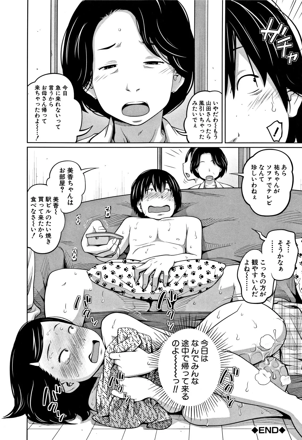 Page 172
