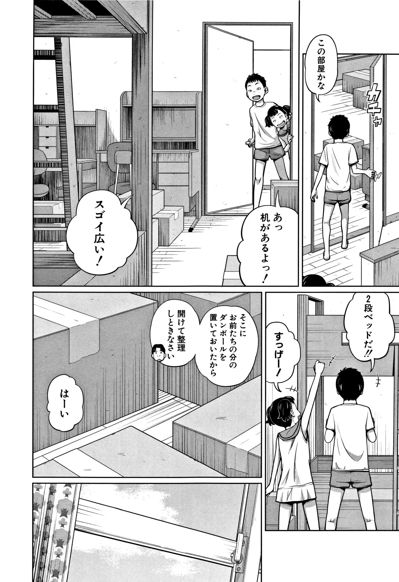 Page 174