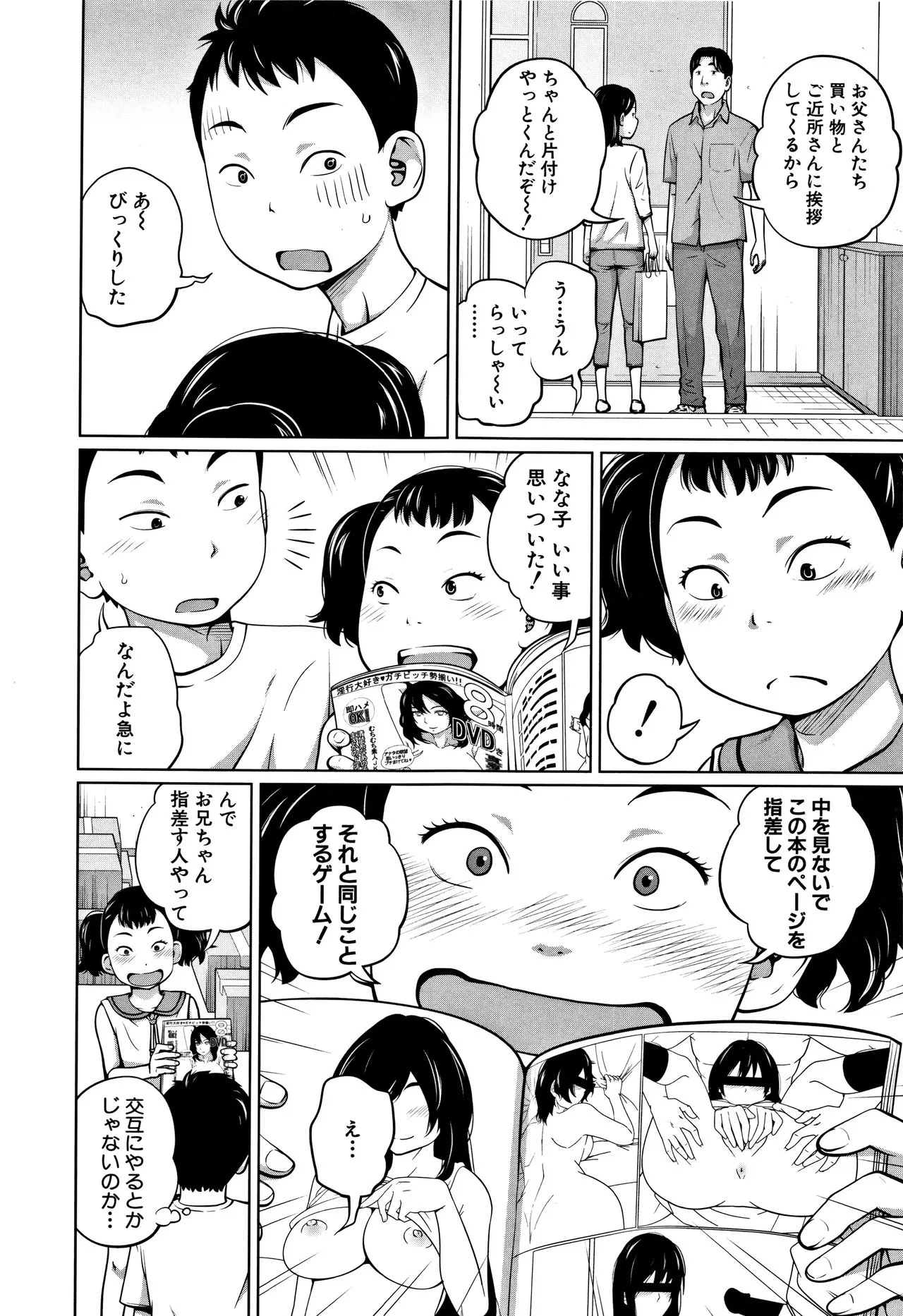 Page 176