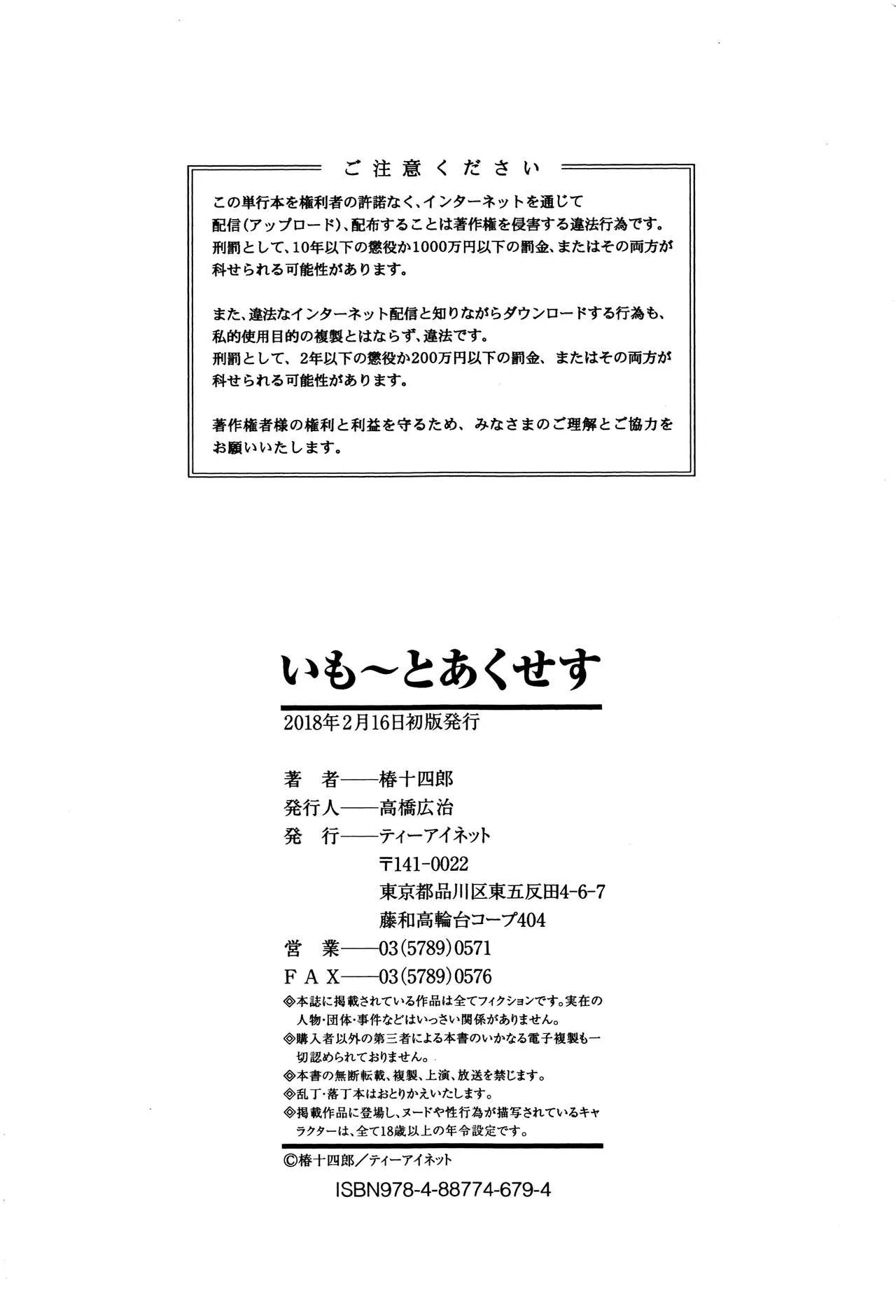 Page 198