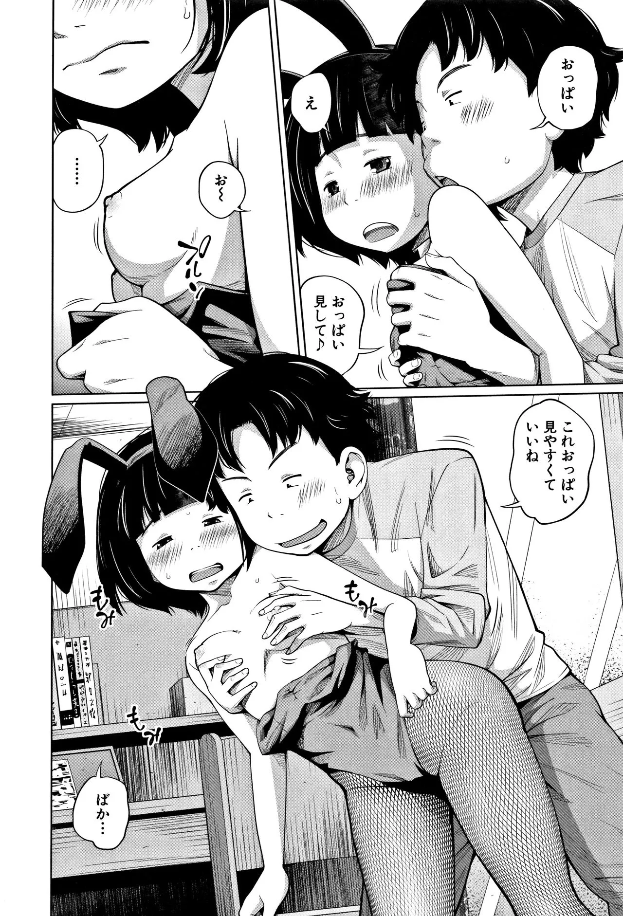Page 54