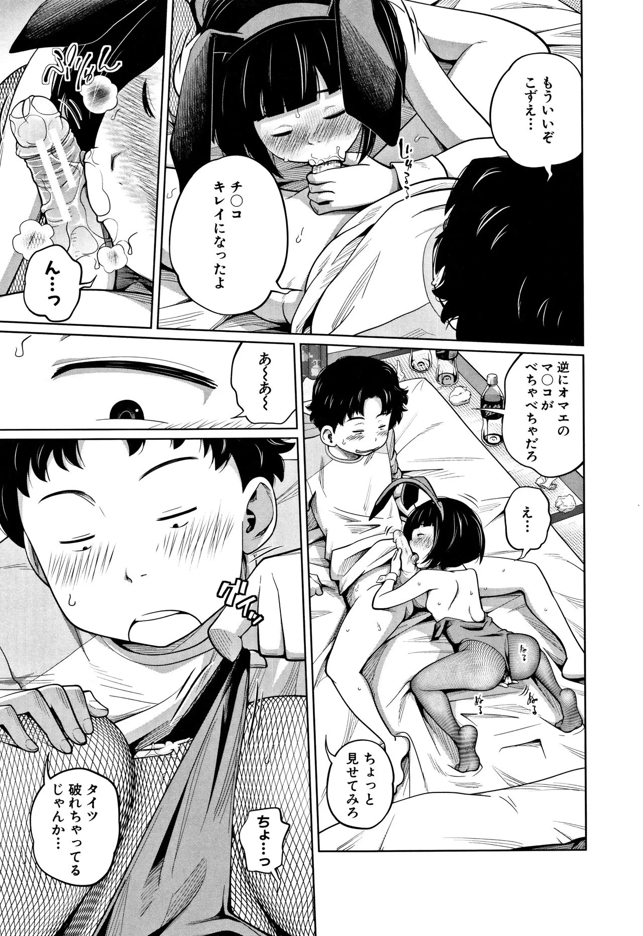 Page 63
