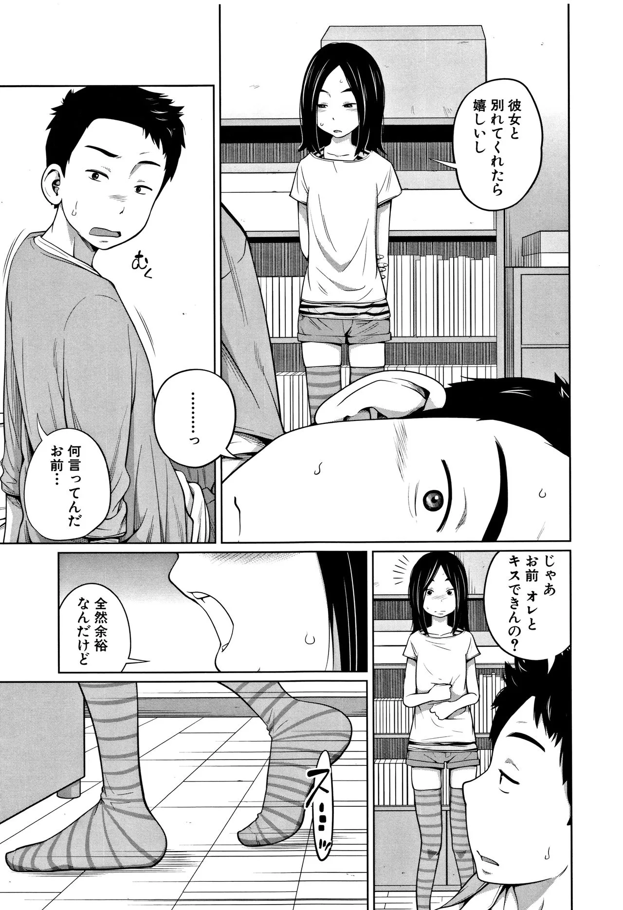 Page 79