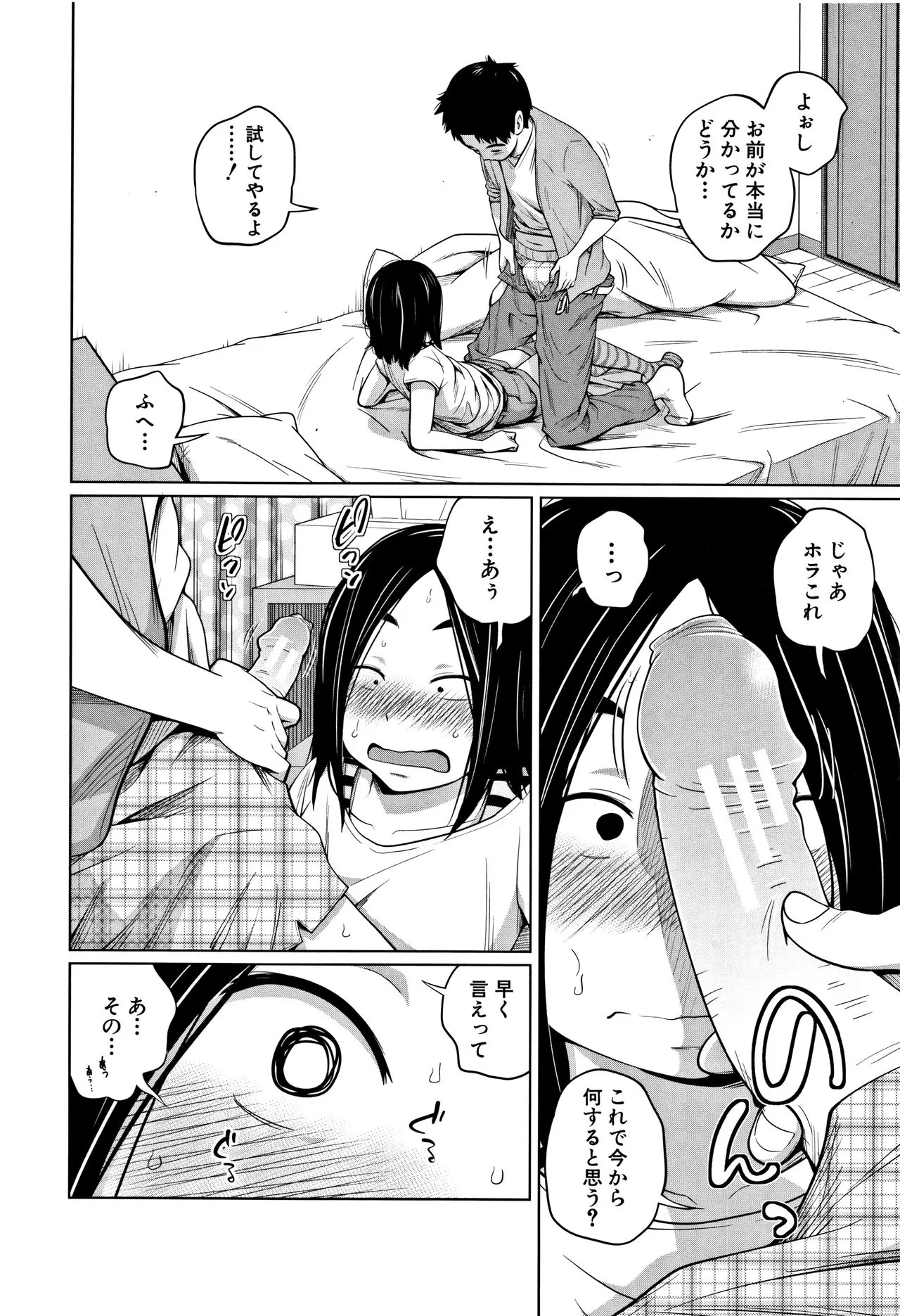 Page 82