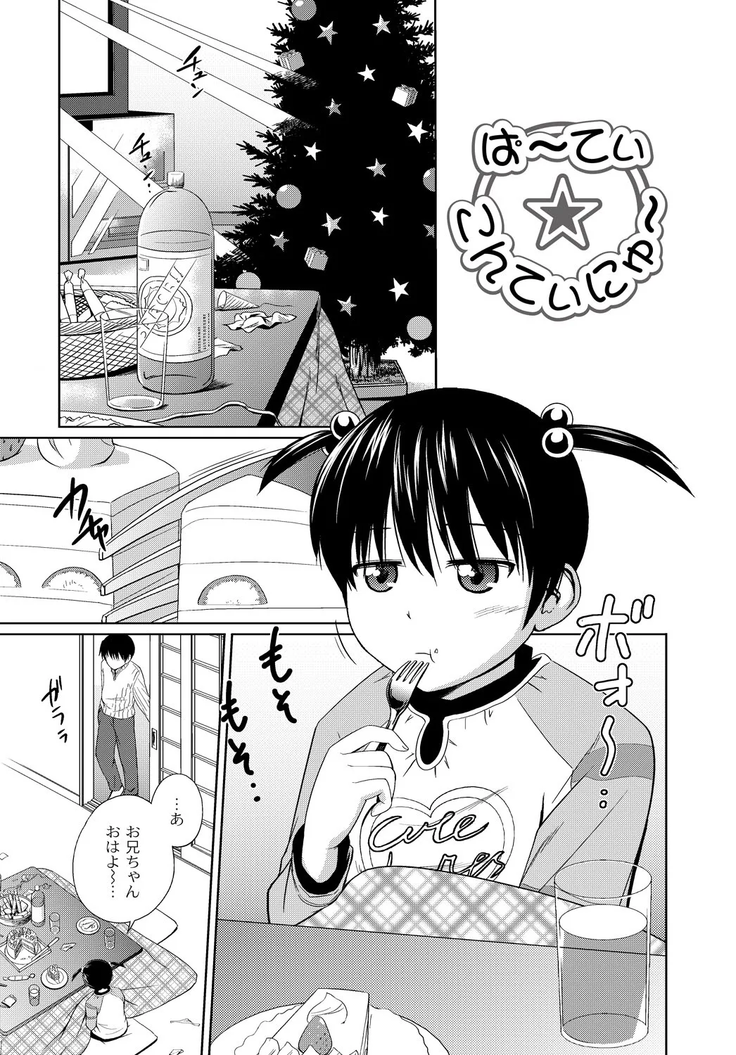 Page 131
