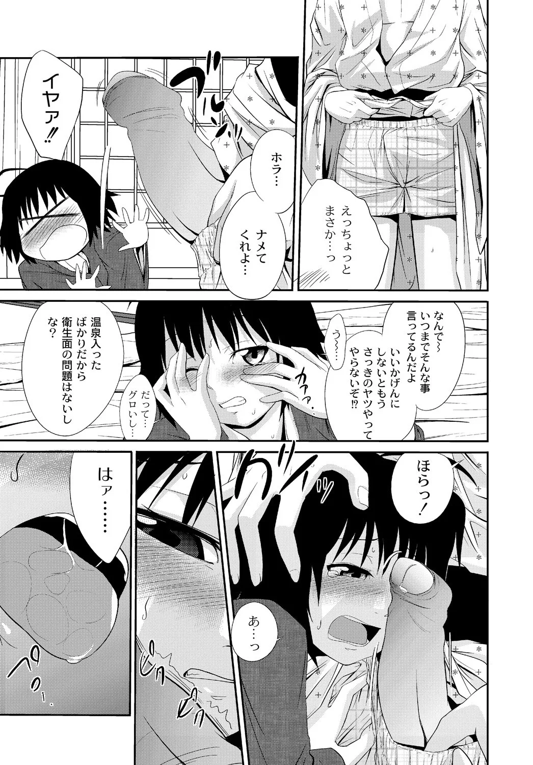 Page 59