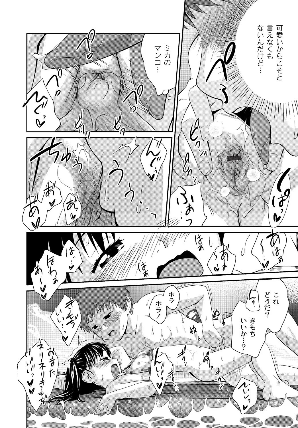 Page 82