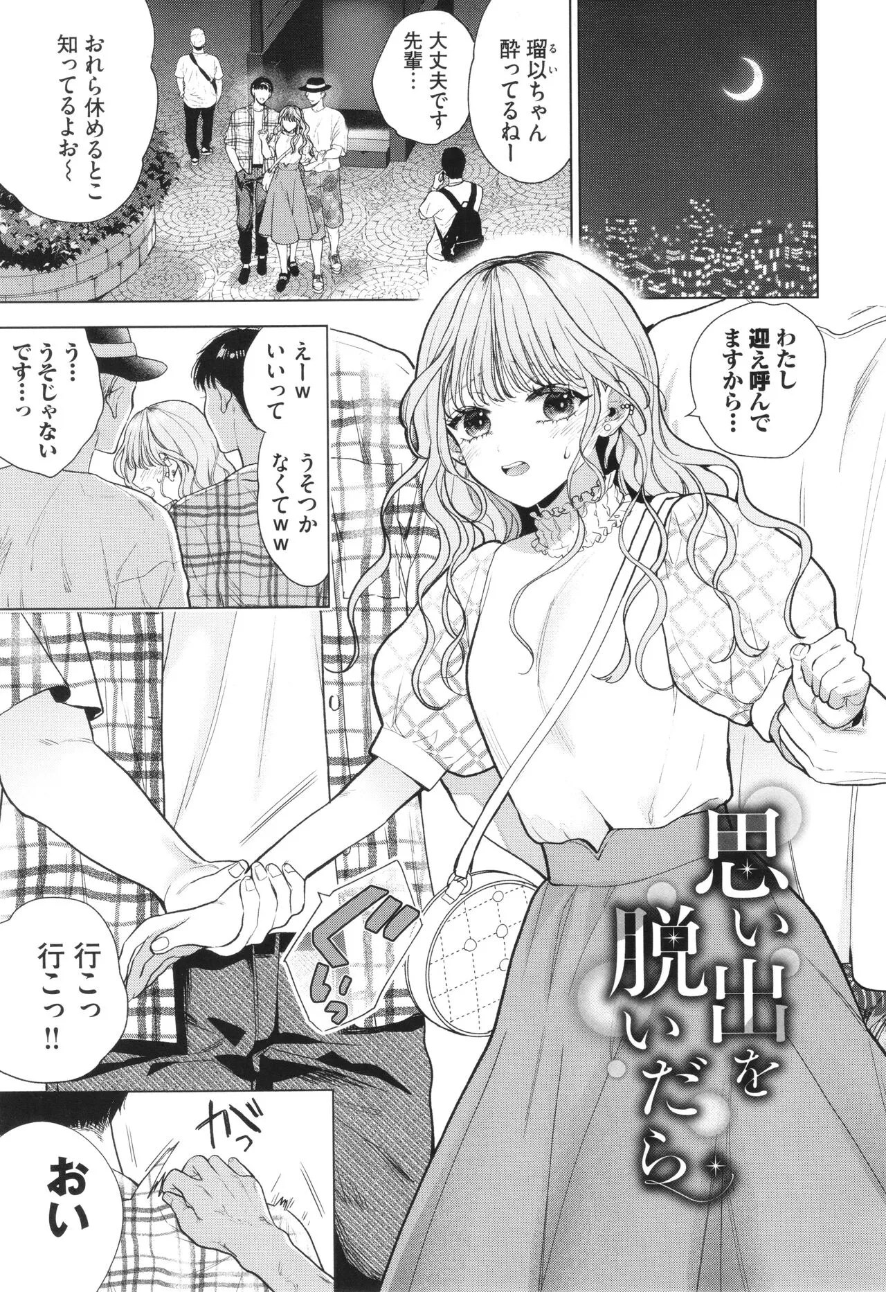 Page 137