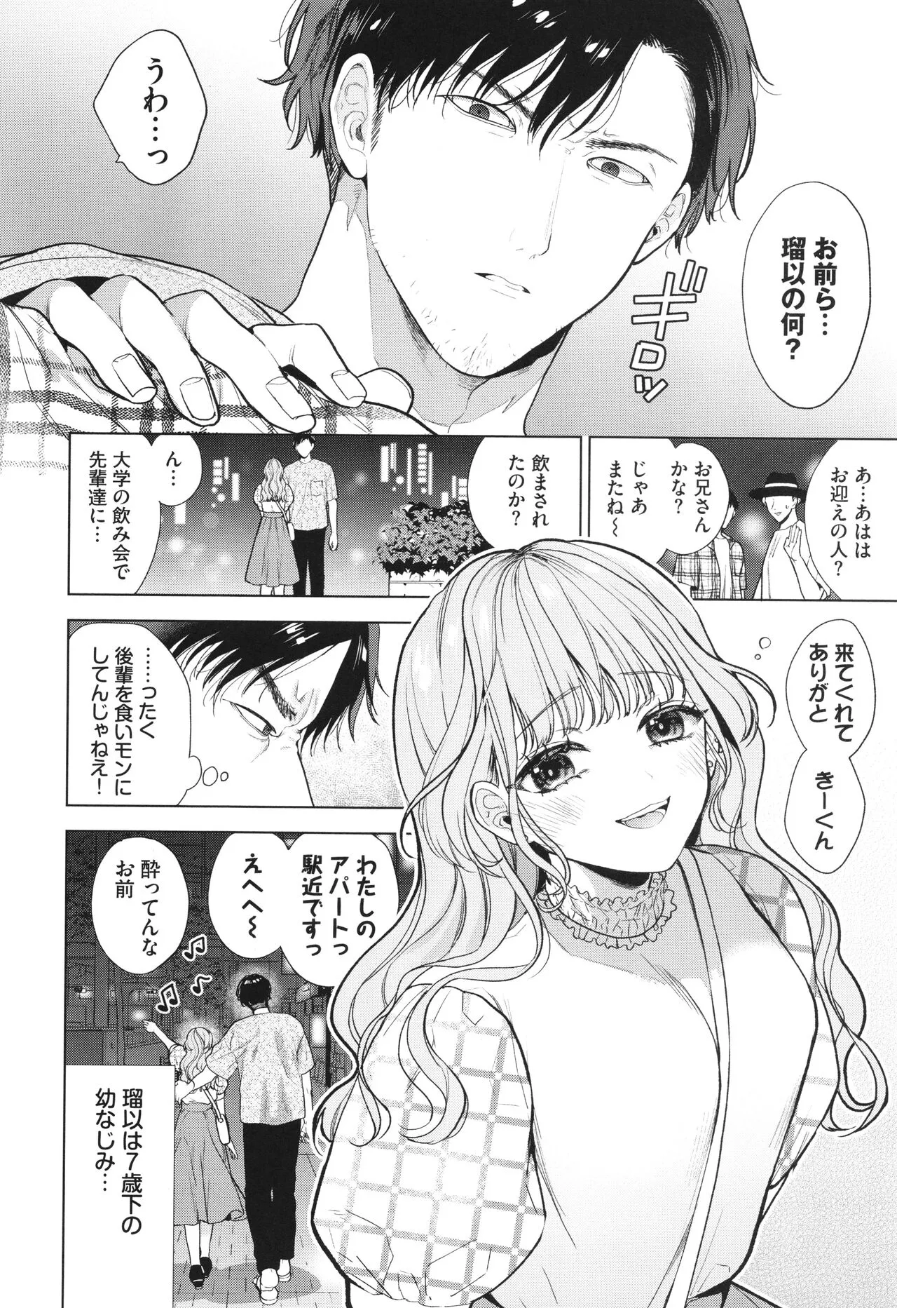Page 138