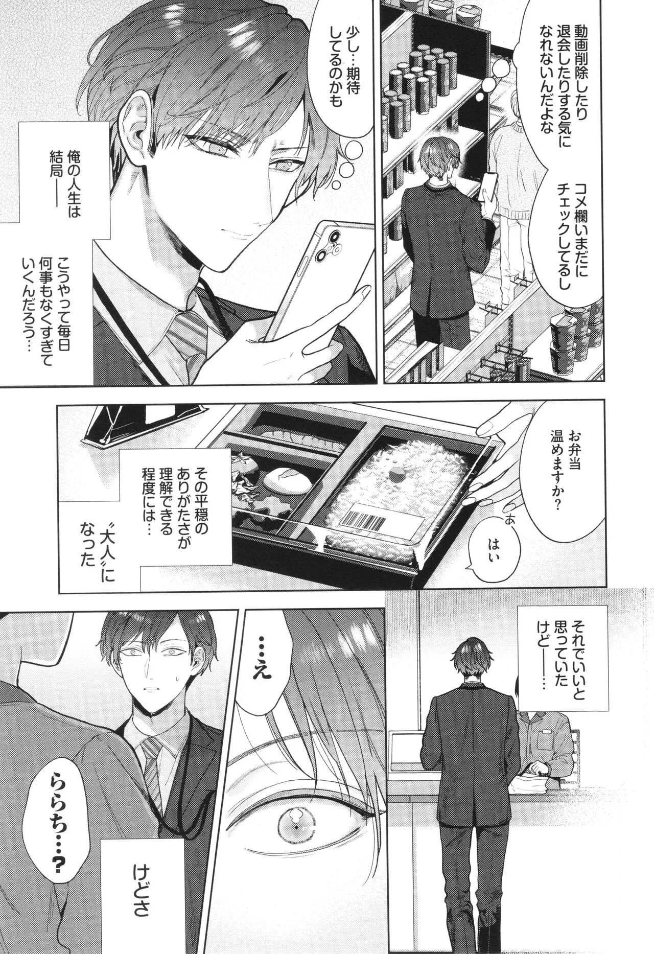 Page 191