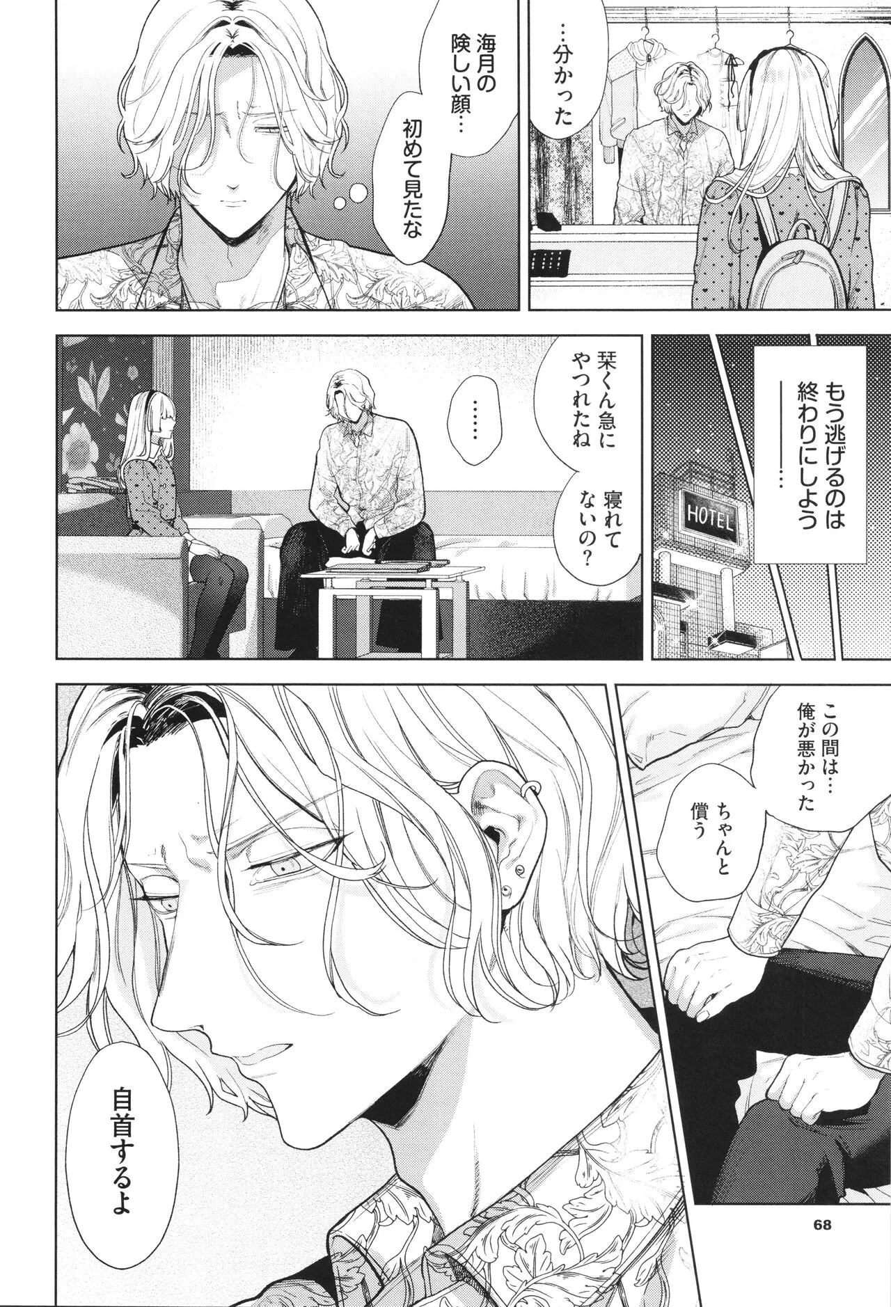 Page 68