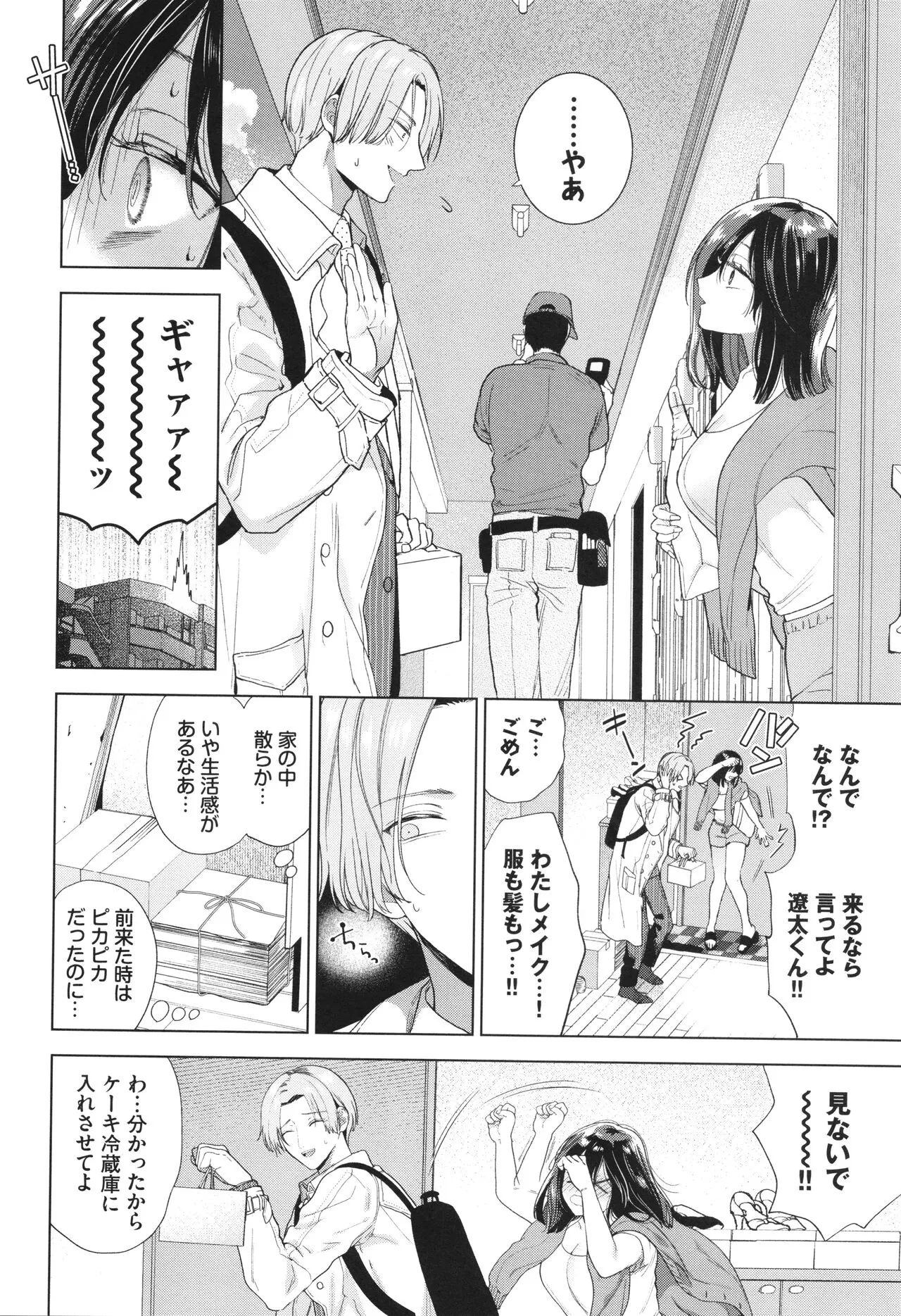 Page 96