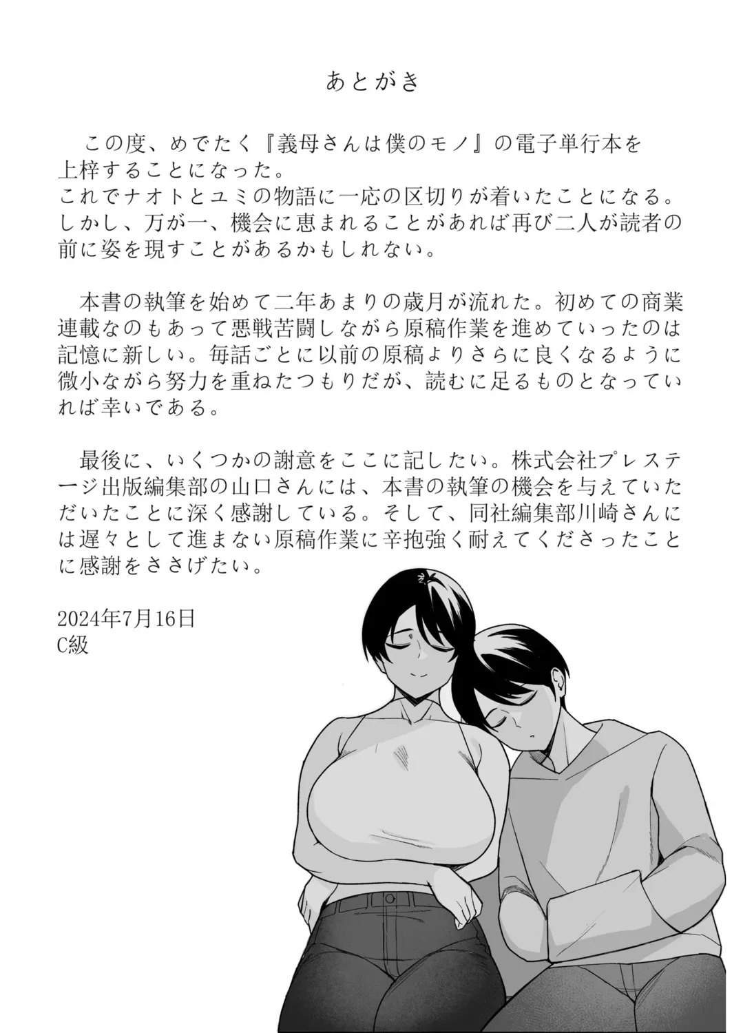 Page 232