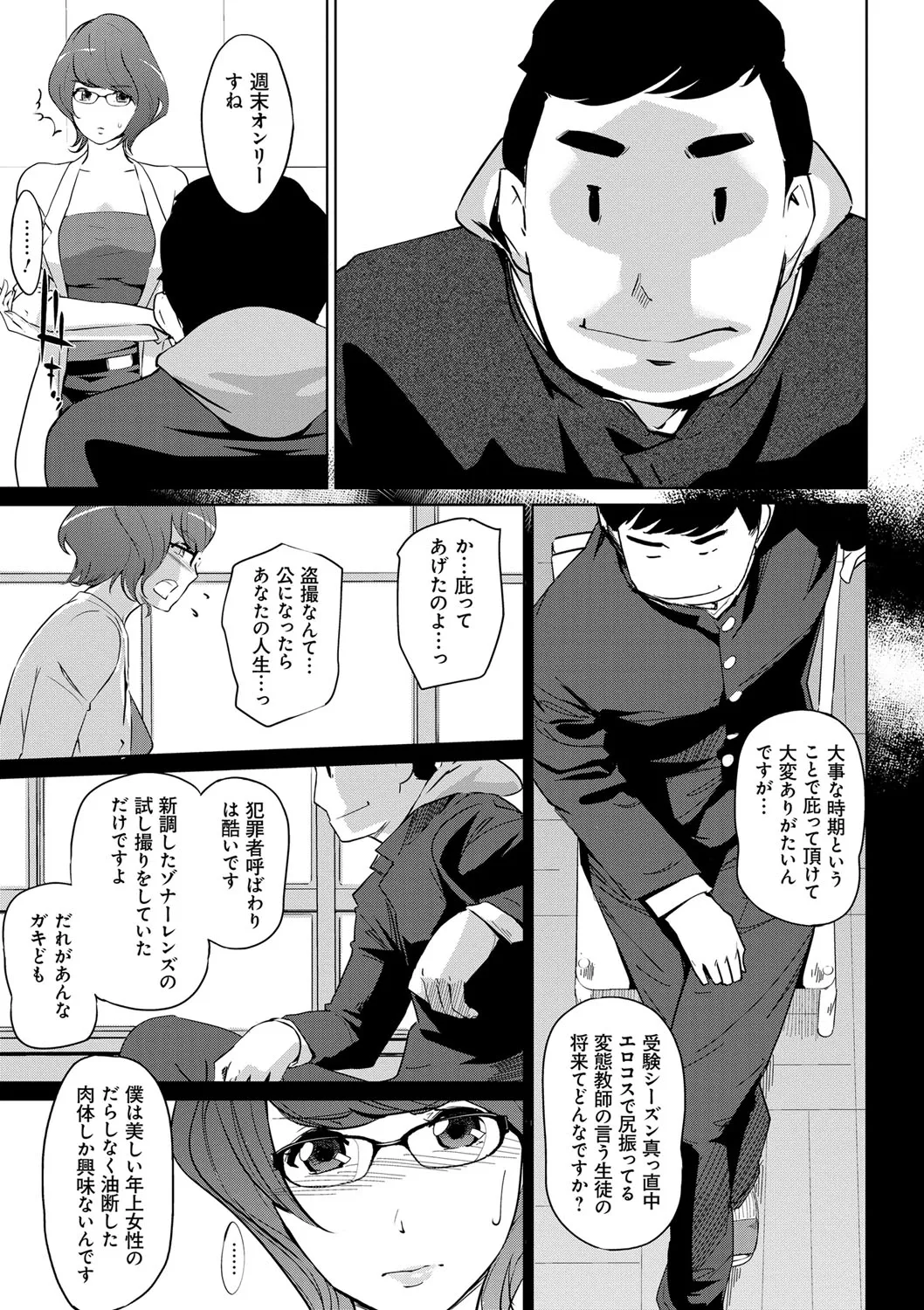 Page 131