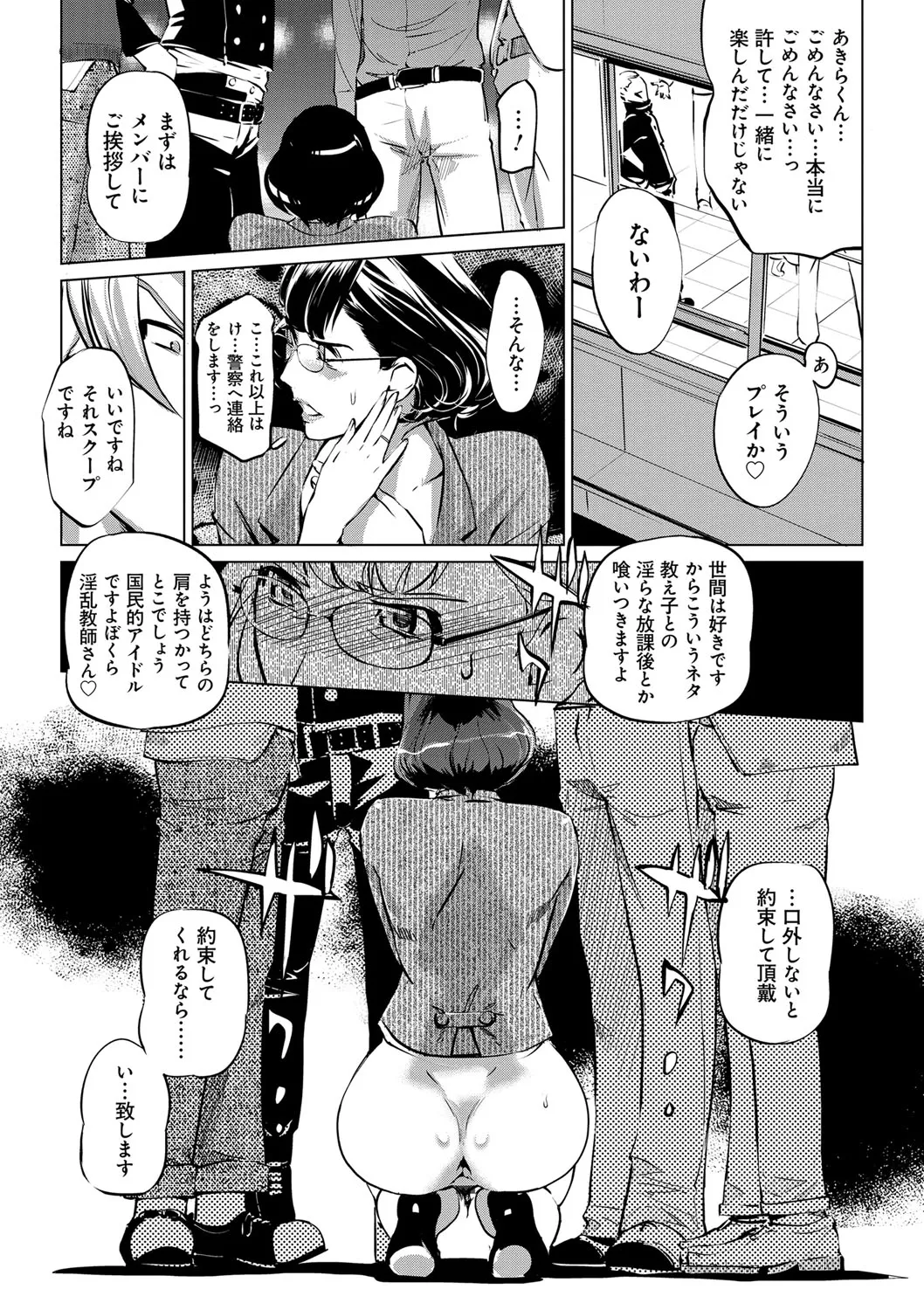 Page 161