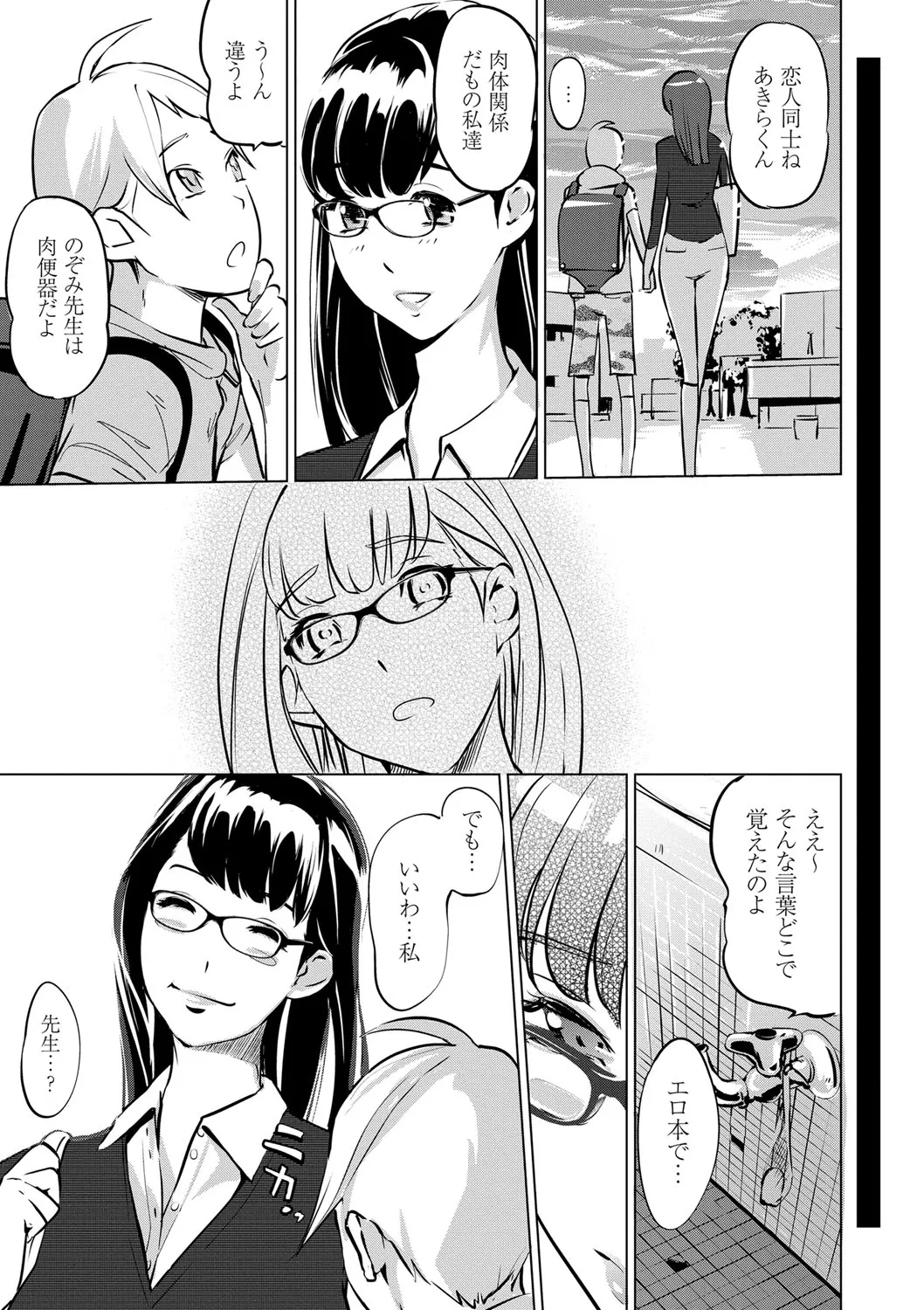 Page 193