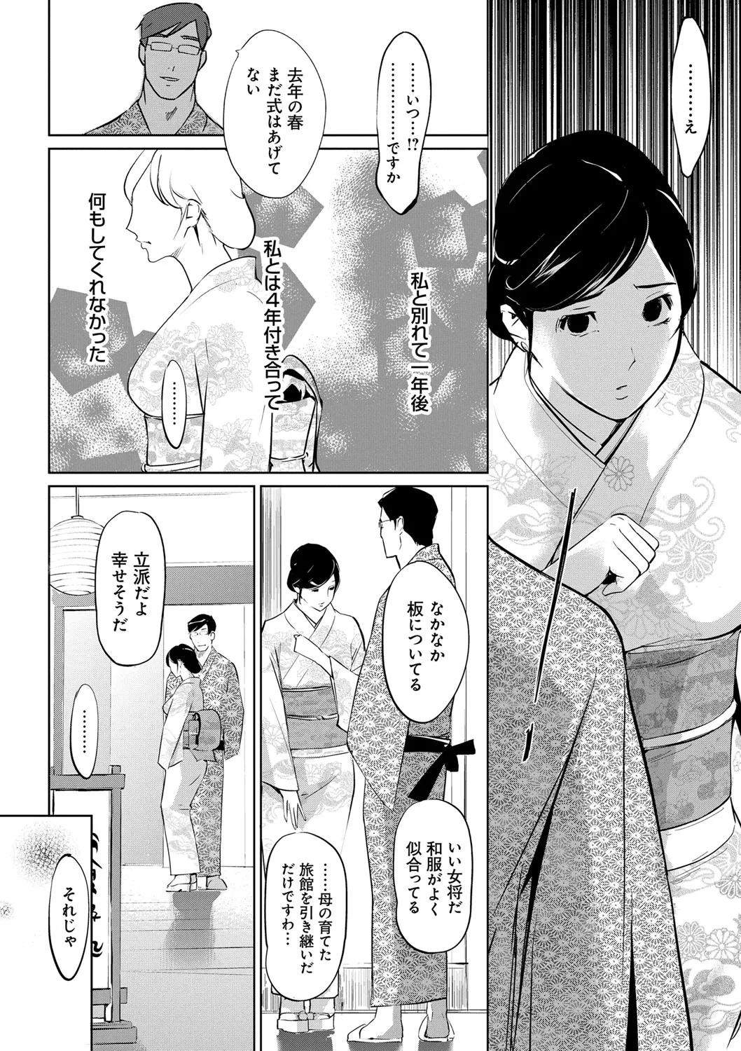 Page 198