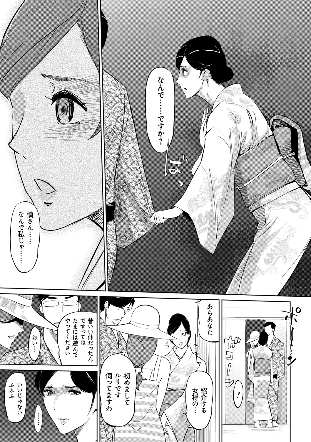 Page 199