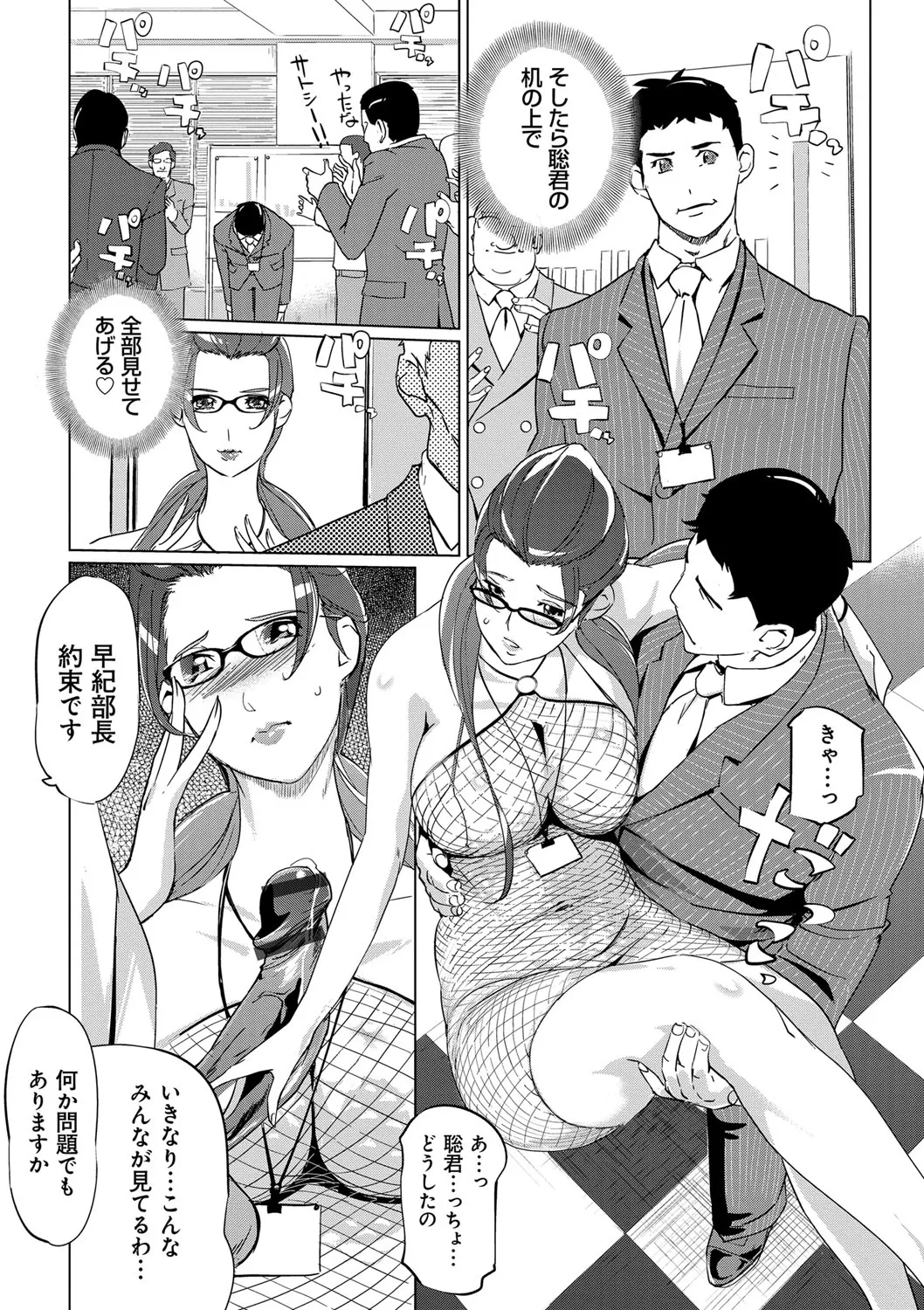 Page 81