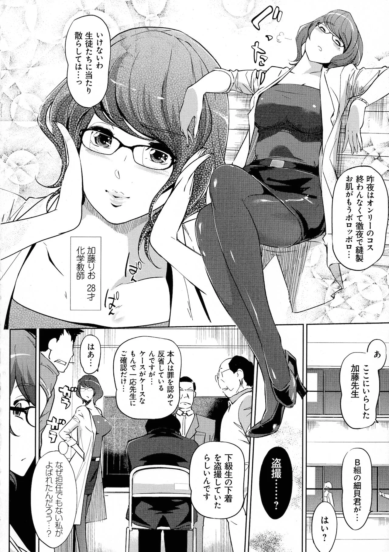 Page 133