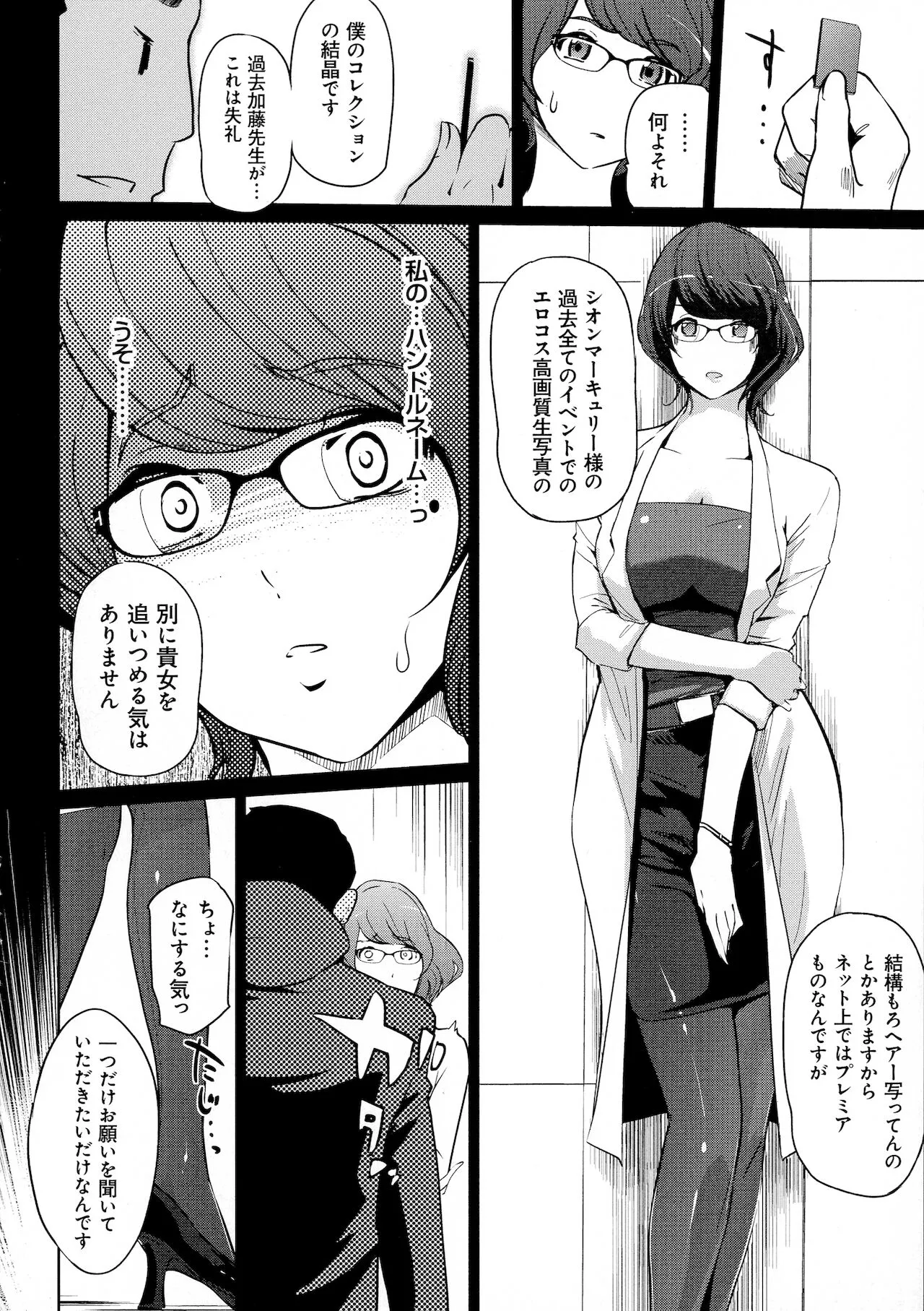 Page 137