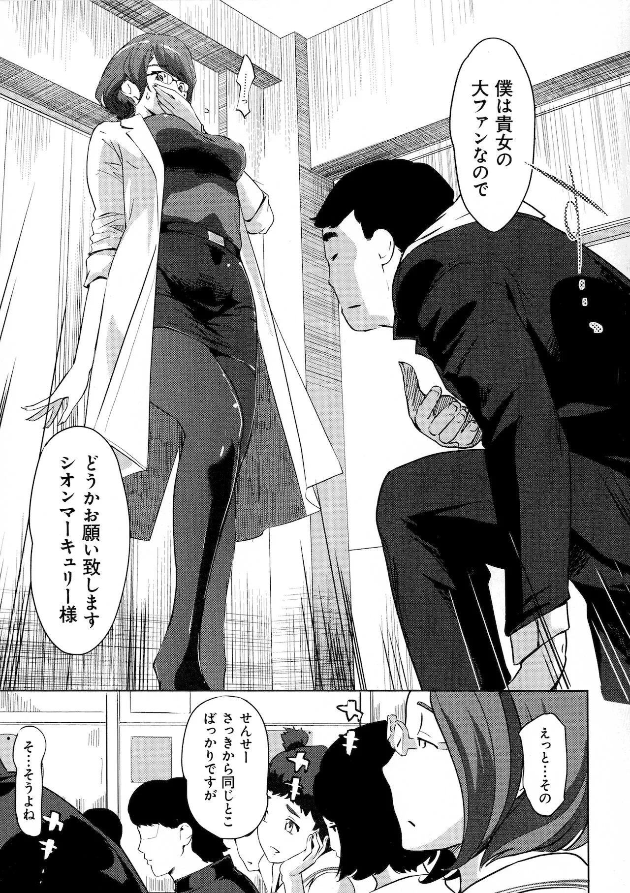 Page 138