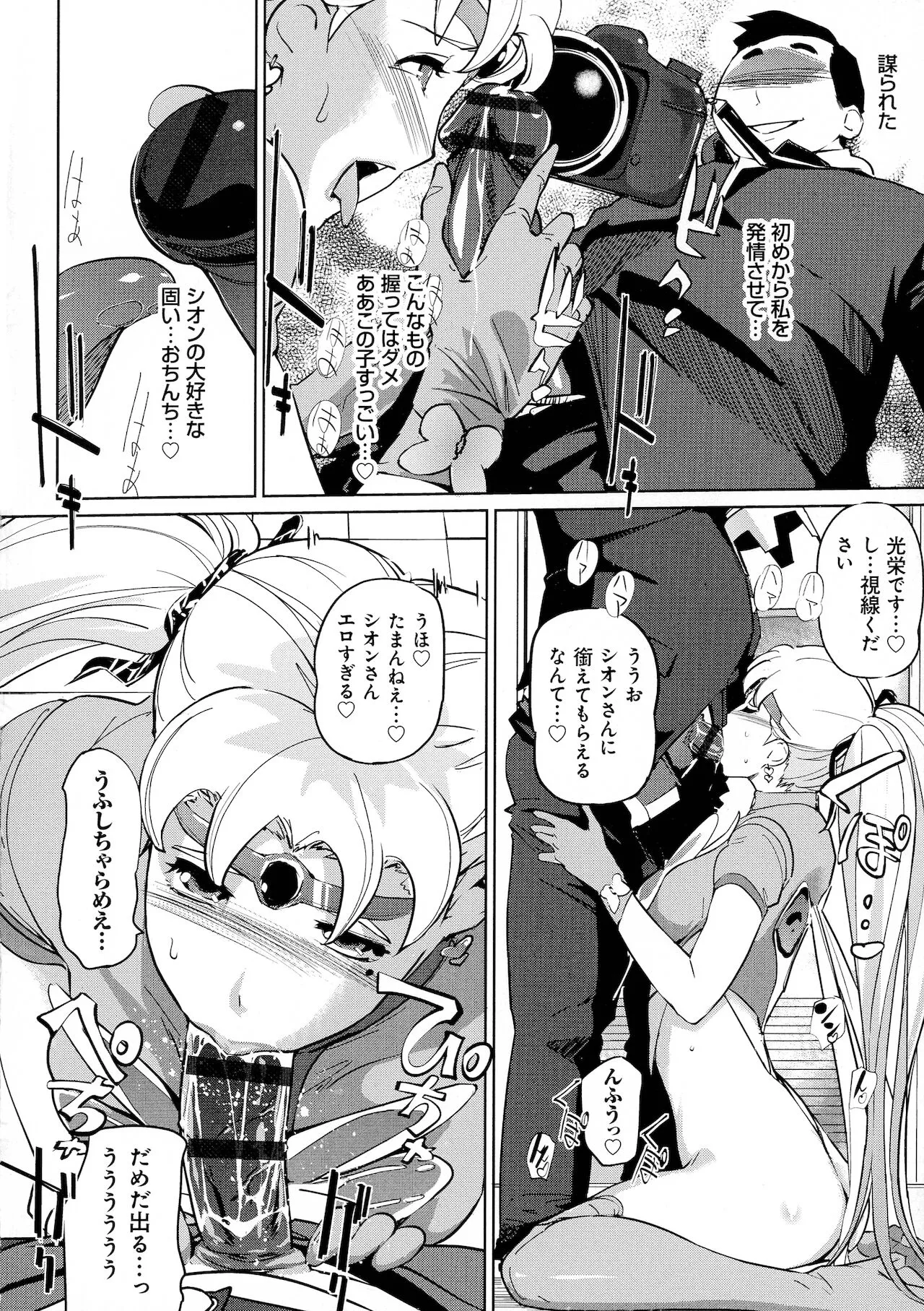 Page 143