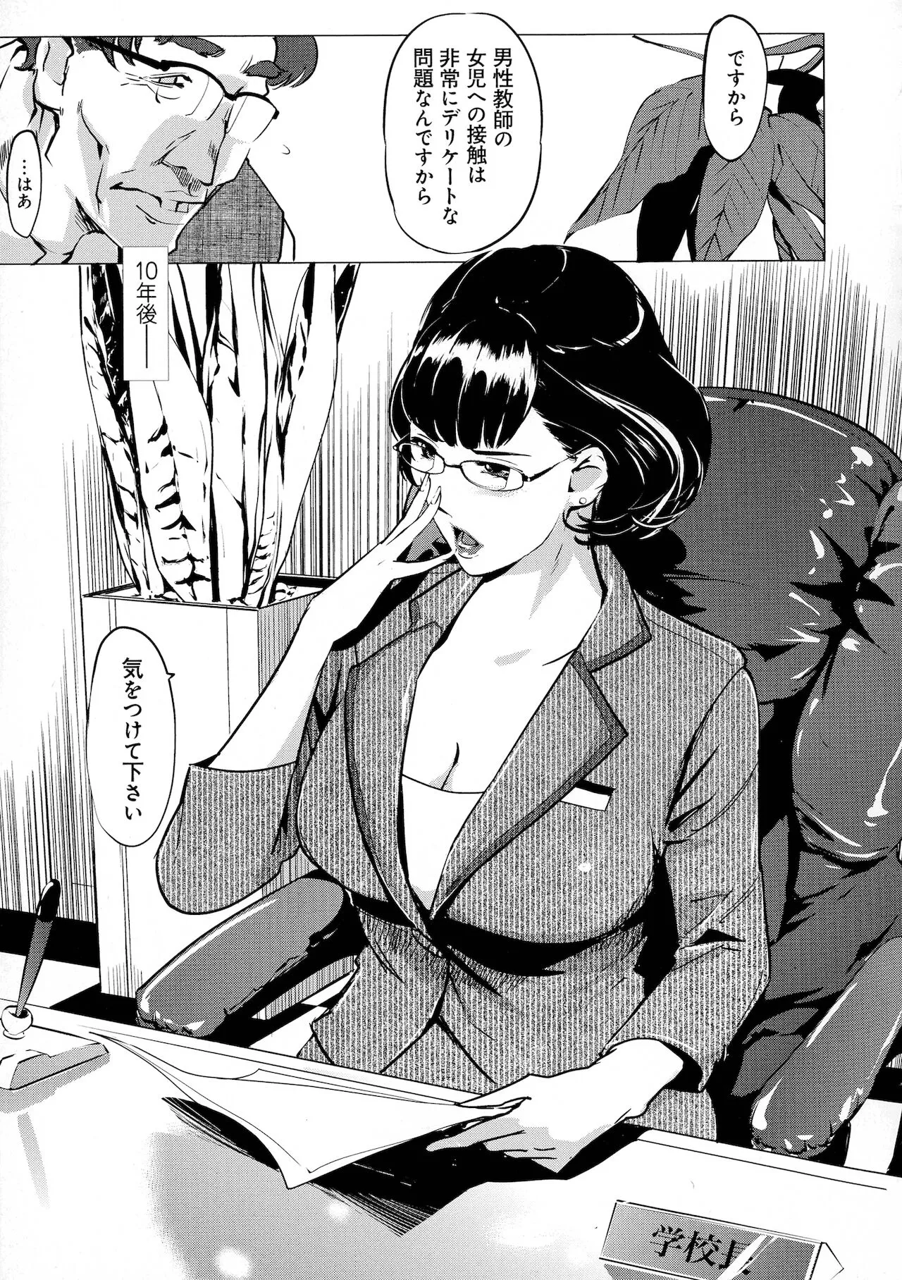 Page 158