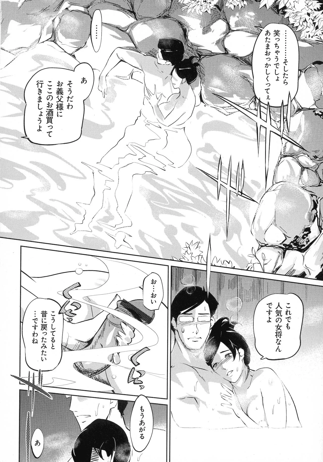 Page 207