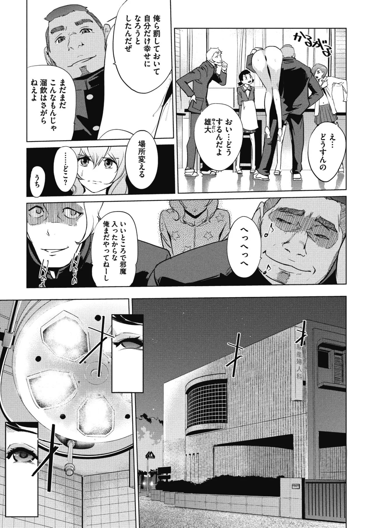 Page 104