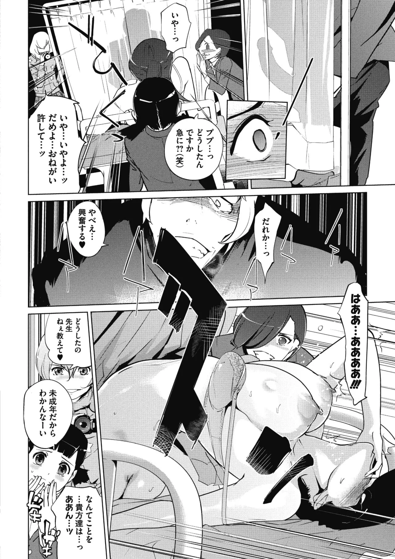 Page 111