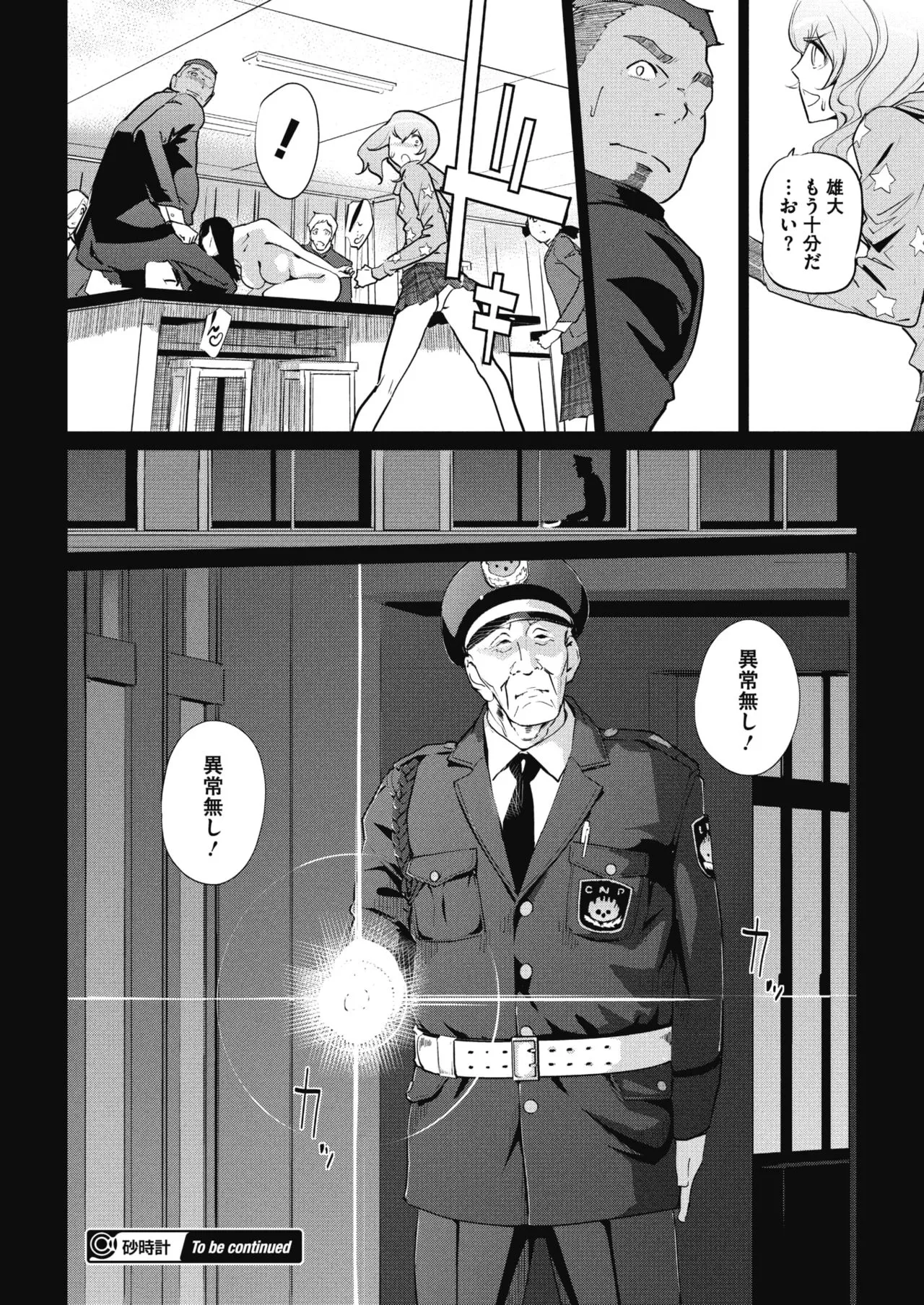 Page 77