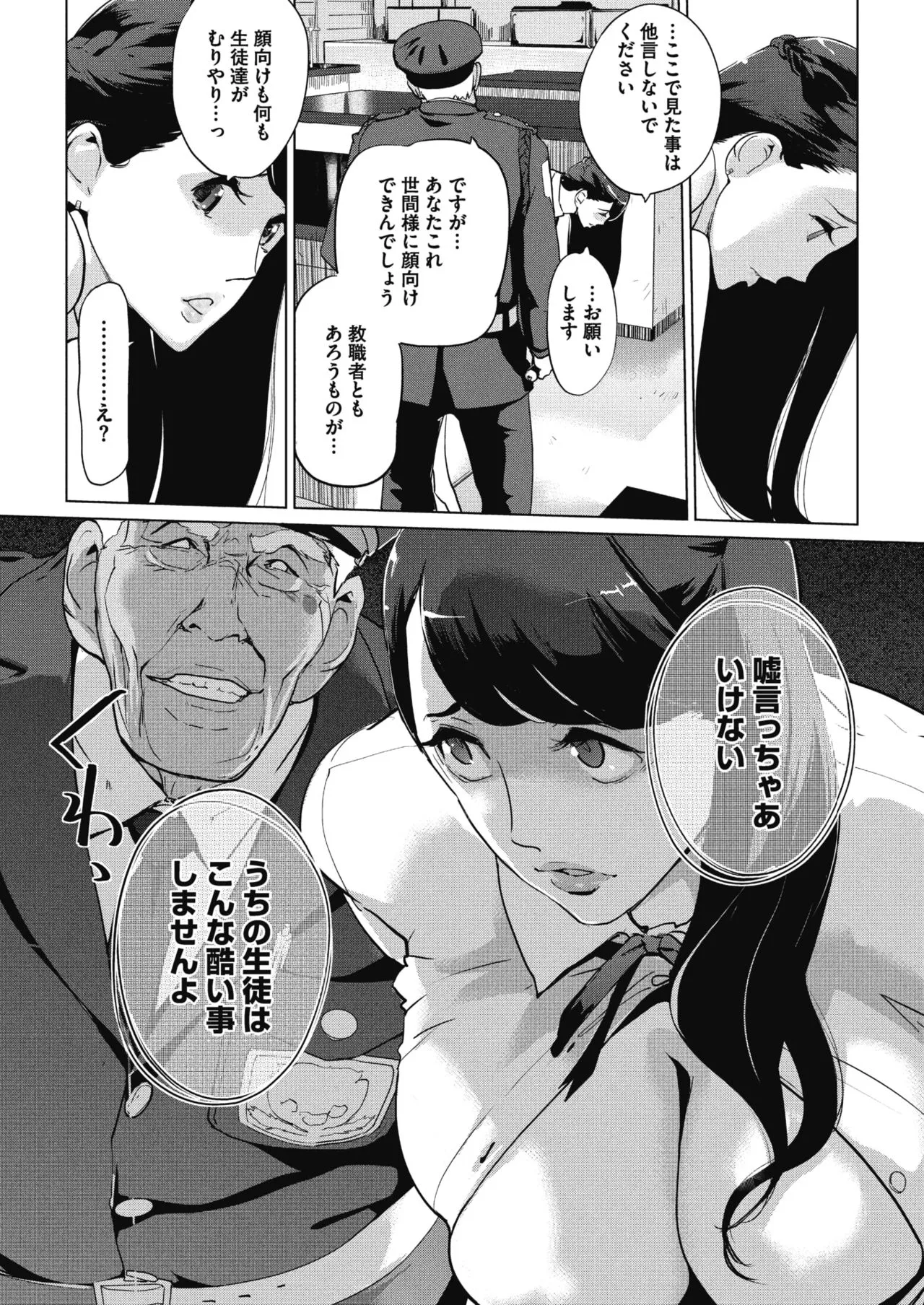 Page 82